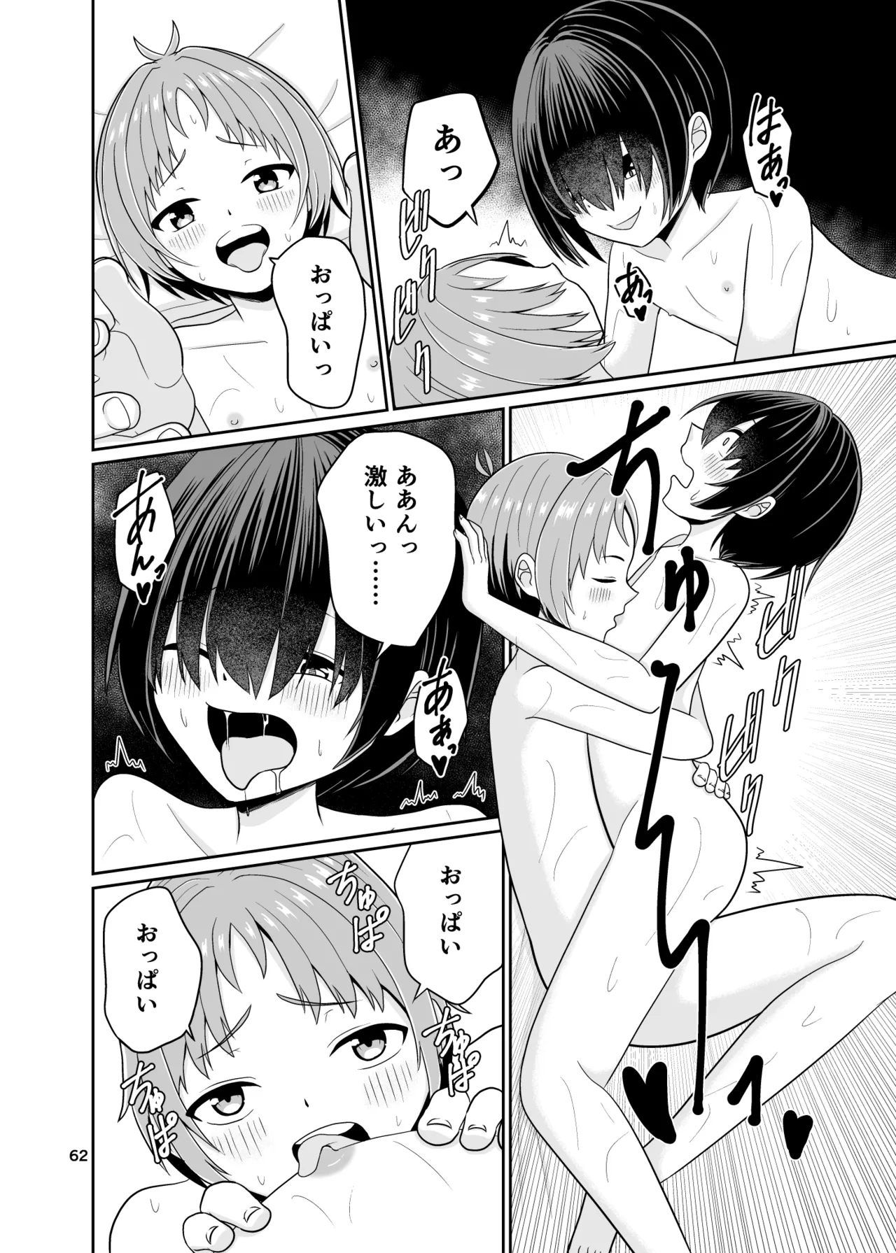 Kimi no Chinchin ni Naritai - Page 63
