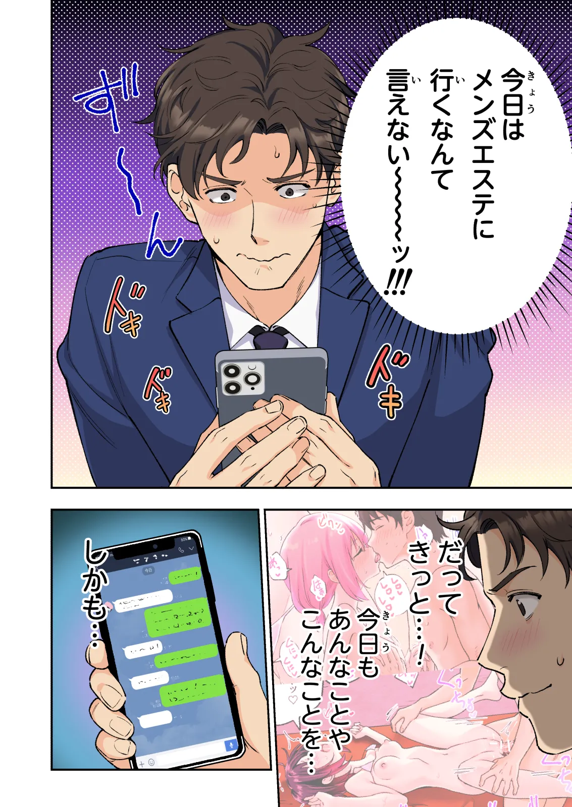 Men's Esthe de Onee-san to Bishoujo ni  Iyasaretai page 11 original parody - big breasts group hentai manga - read online free