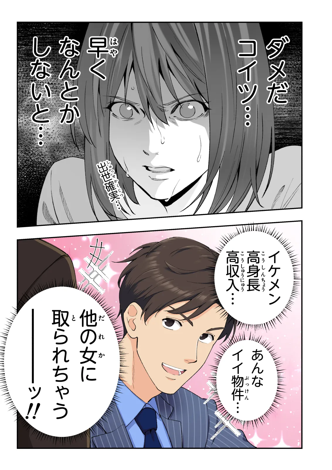 Men's Esthe de Onee-san to Bishoujo ni  Iyasaretai page 132 original parody - big breasts group hentai manga - read online free