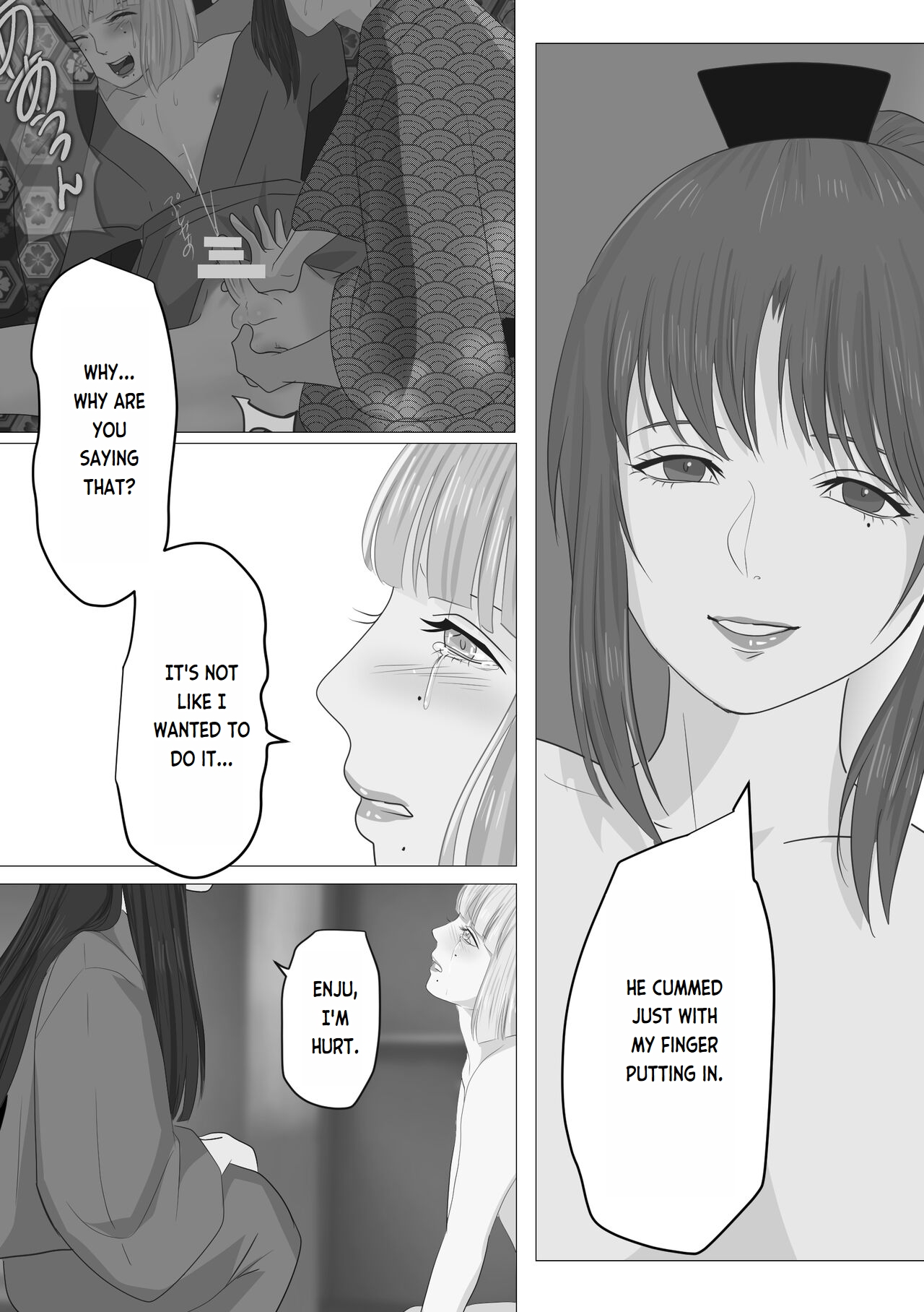 Kagendou Vol. 3 - Page 16