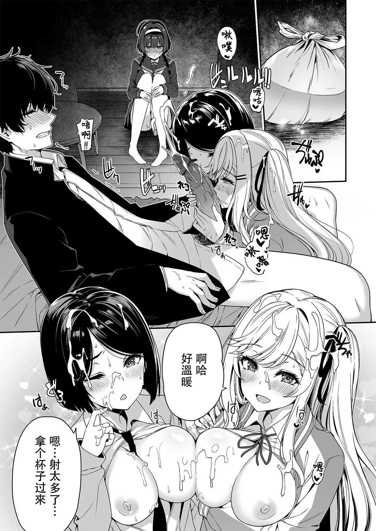 InCha Couple ga You Gal-tachi to SEX Training Suru Hanashi 2 page 32 original parody - schoolboy uniform group hentai manga - read online free