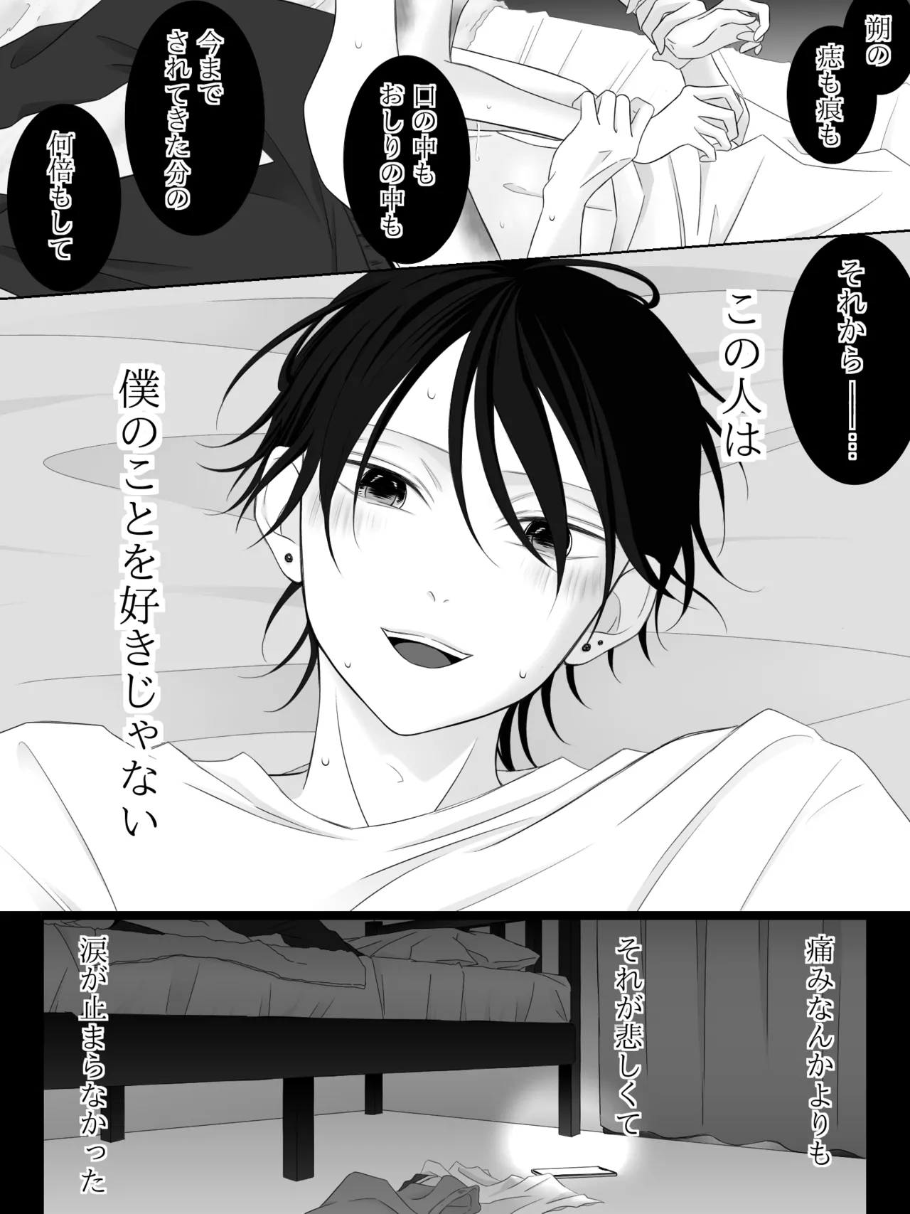 Tigridia Ch. 1-16 page 104 original parody - ryona anal hentai manga - read online free