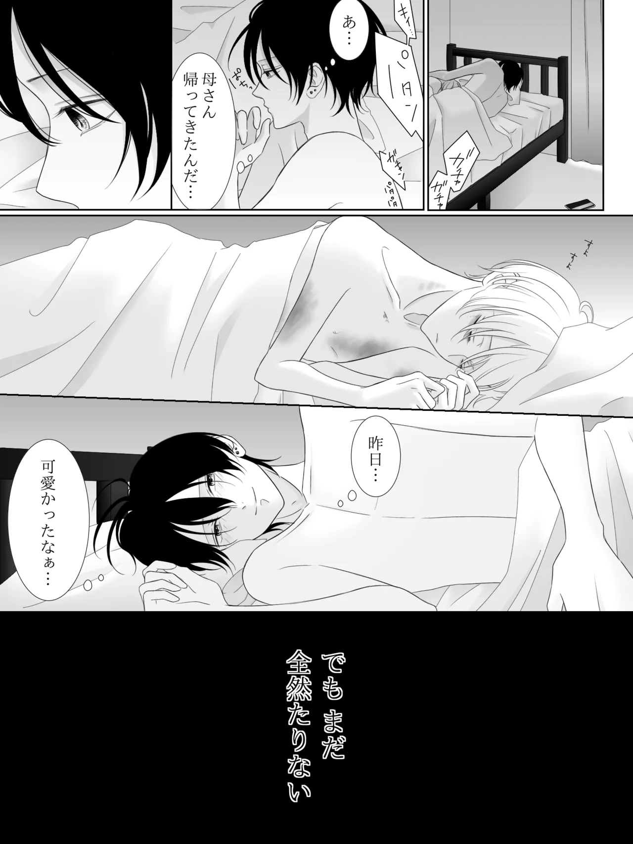 Tigridia Ch. 1-16 page 111 original parody - ryona anal hentai manga - read online free