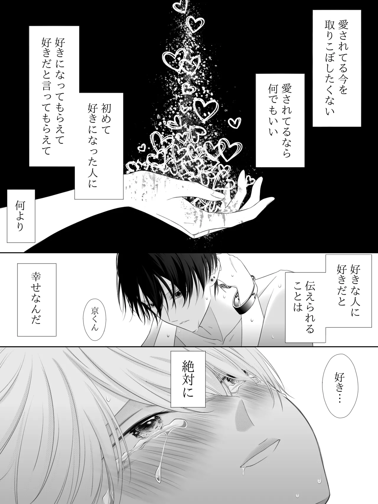 Tigridia Ch. 1-16 - Page 128