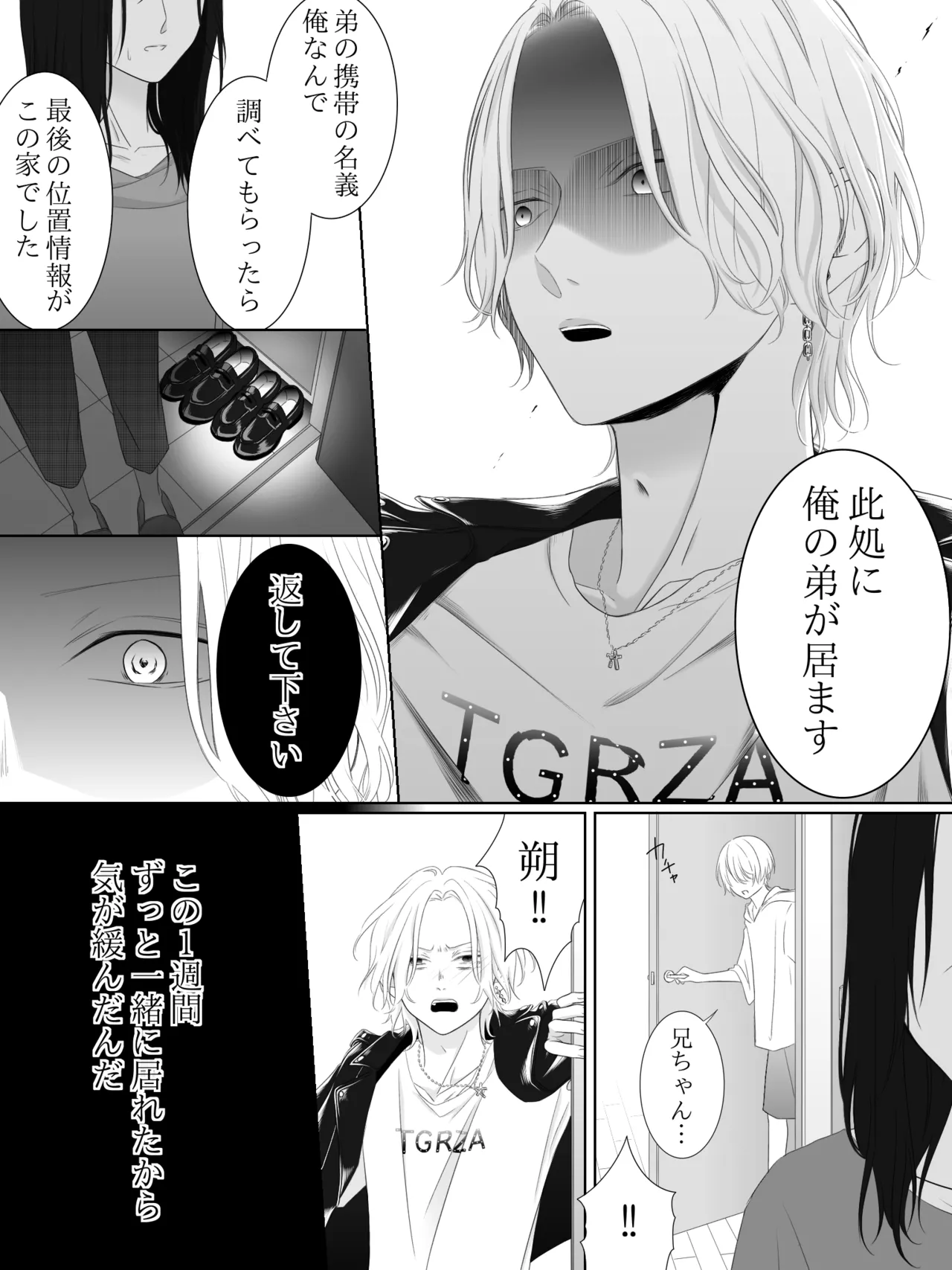 Tigridia Ch. 1-16 - Page 136