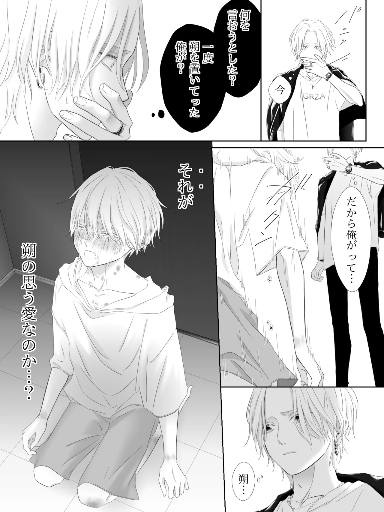 Tigridia Ch. 1-16 page 147 original parody - ryona anal hentai manga - read online free