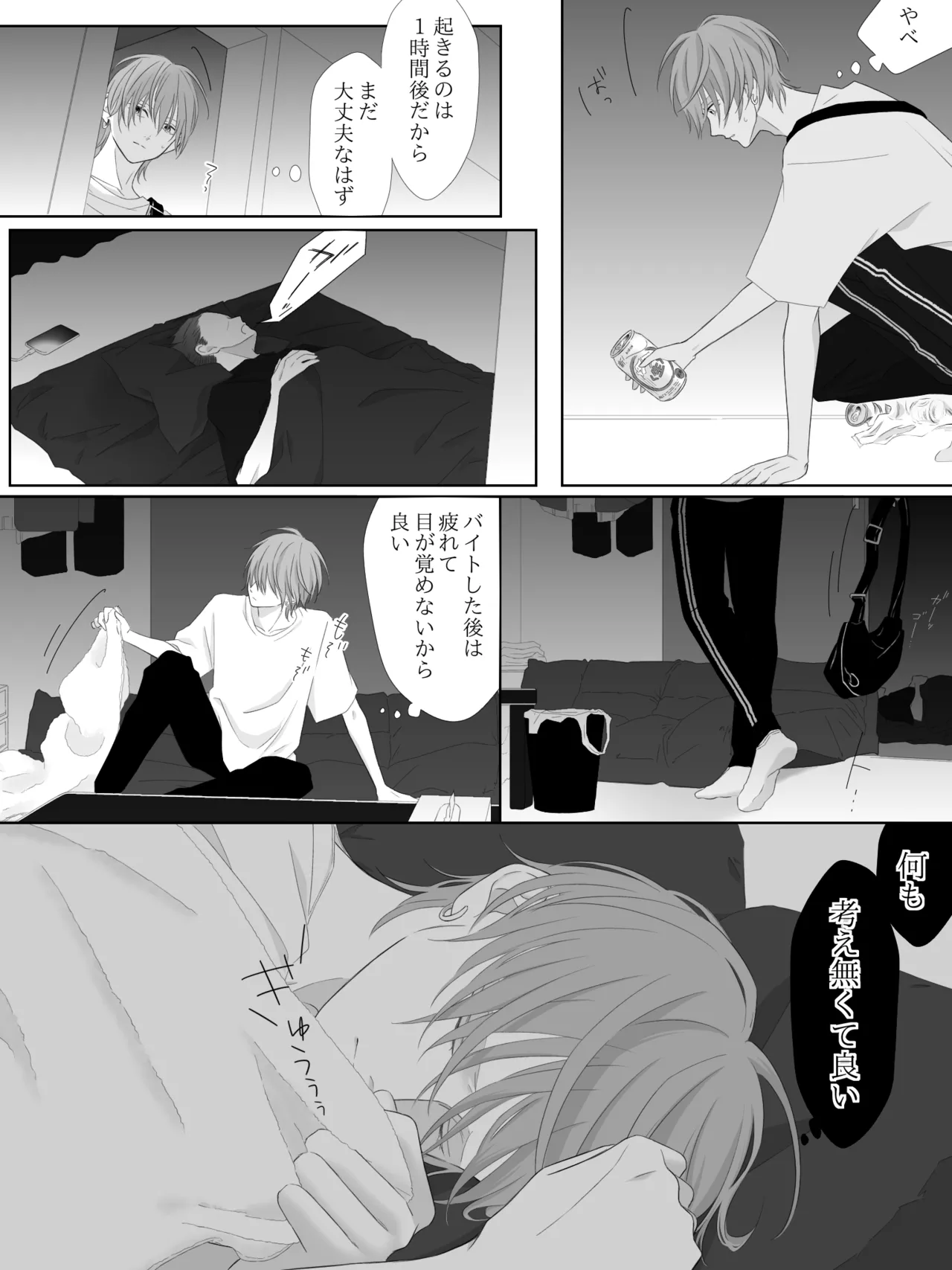 Tigridia Ch. 1-16 - Page 153