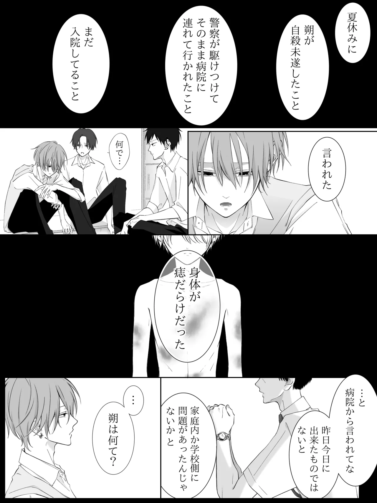 Tigridia Ch. 1-16 page 186 original parody - ryona anal hentai manga - read online free