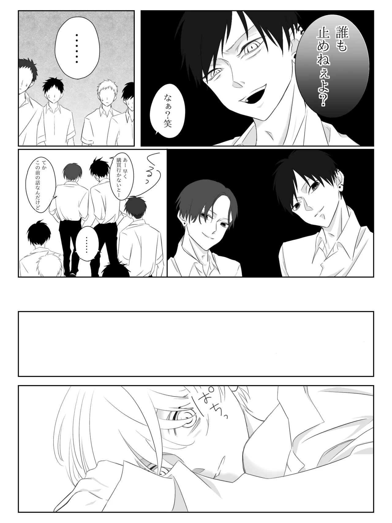 Tigridia Ch. 1-16 page 19 original parody - ryona anal hentai manga - read online free