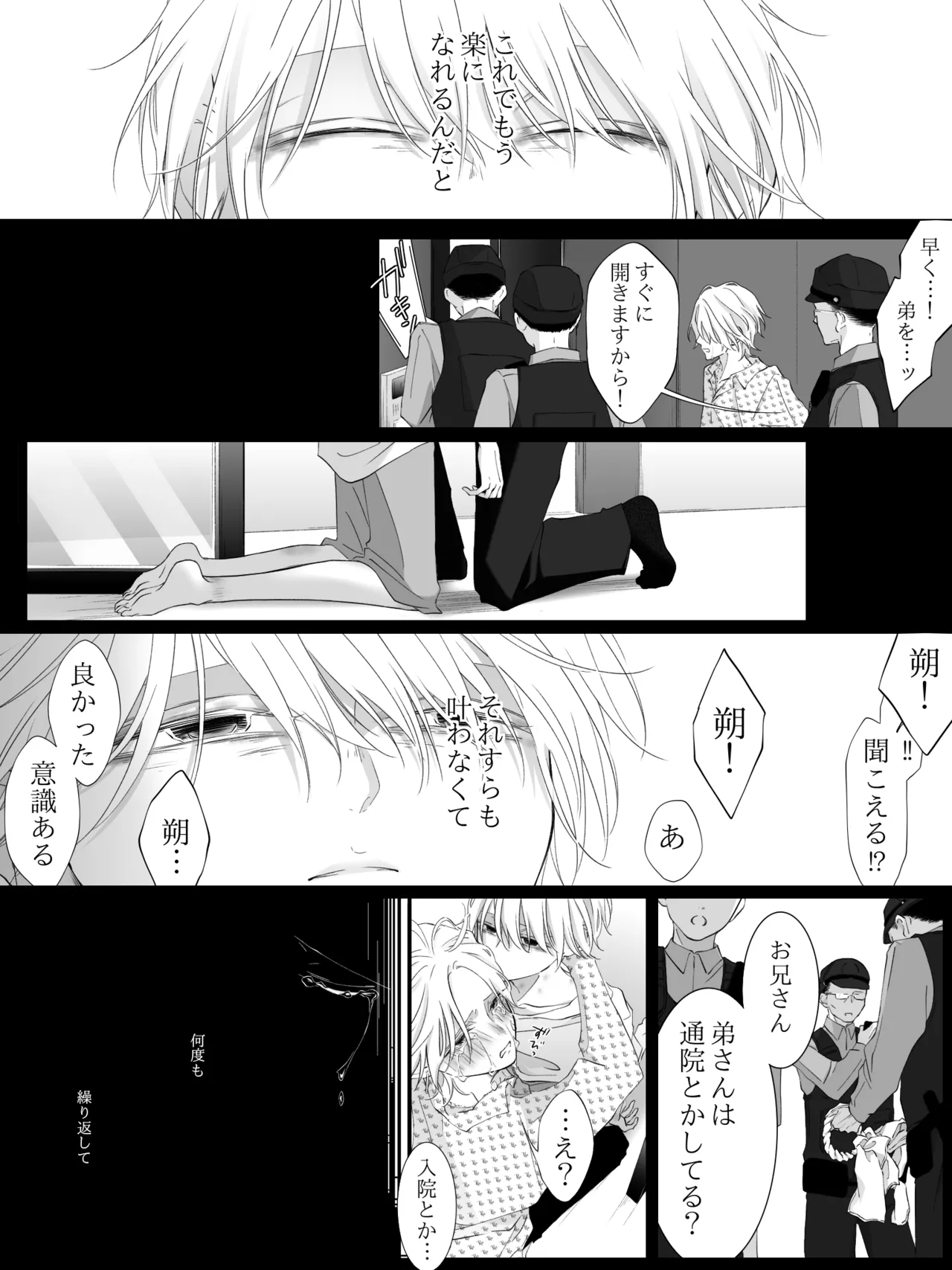 Tigridia Ch. 1-16 page 192 original parody - ryona anal hentai manga - read online free