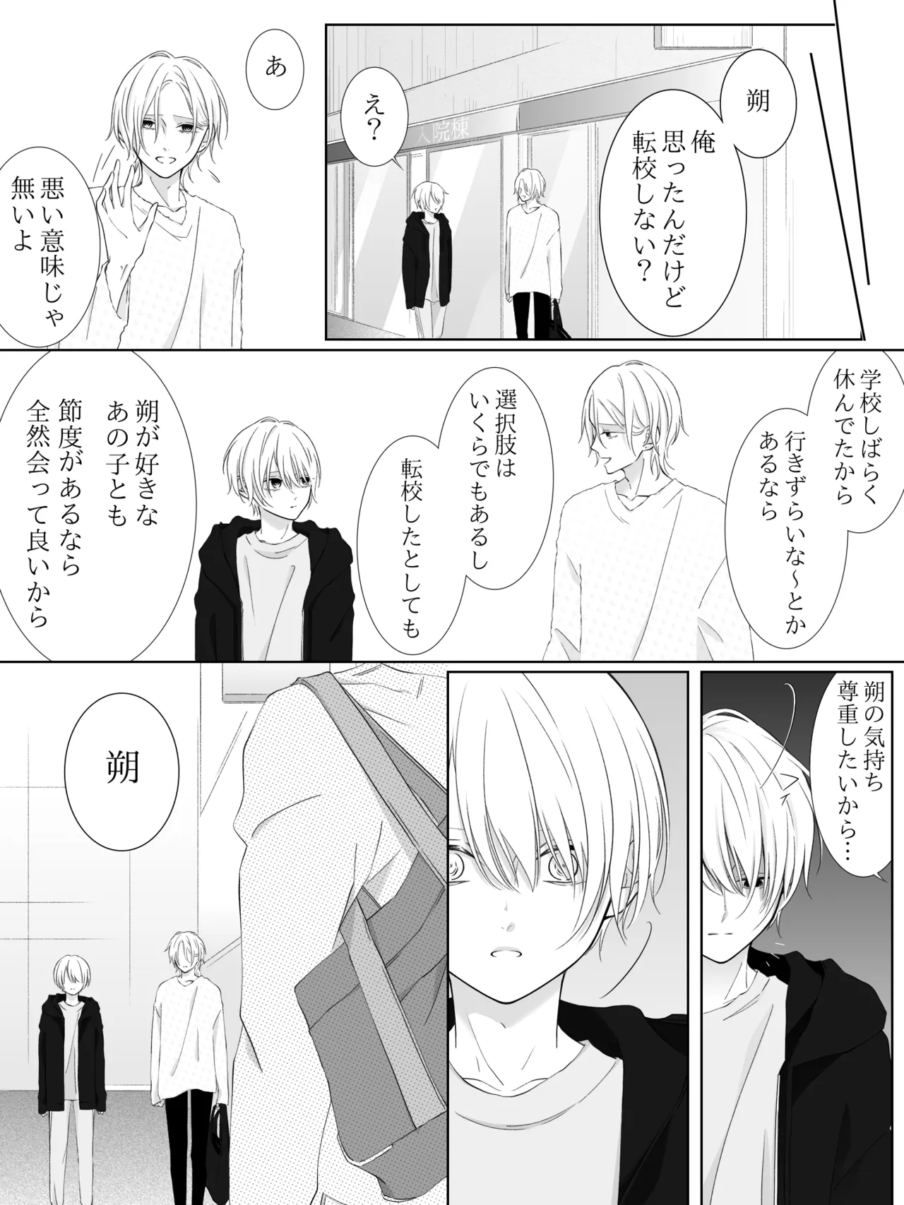 Tigridia Ch. 1-16 - Page 196