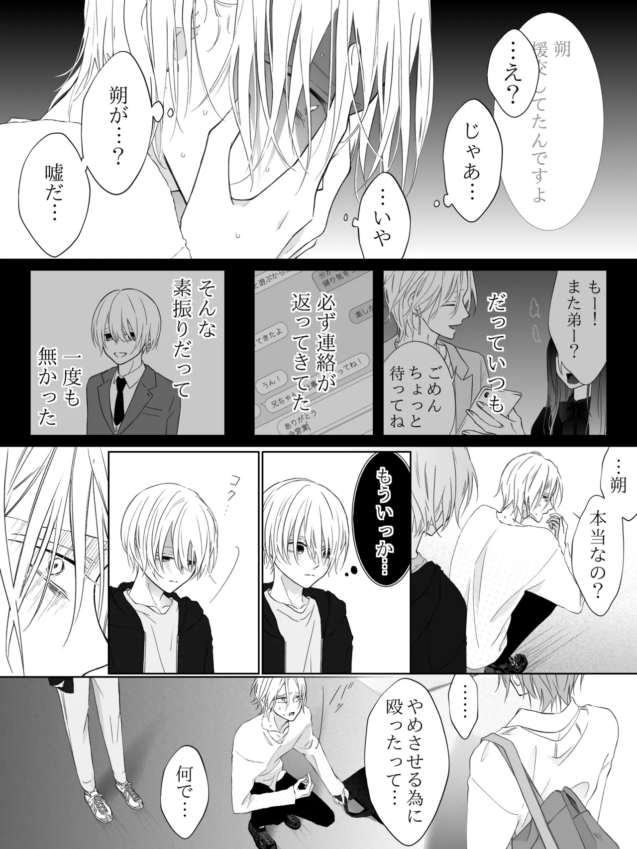 Tigridia Ch. 1-16 page 200 original parody - ryona anal hentai manga - read online free