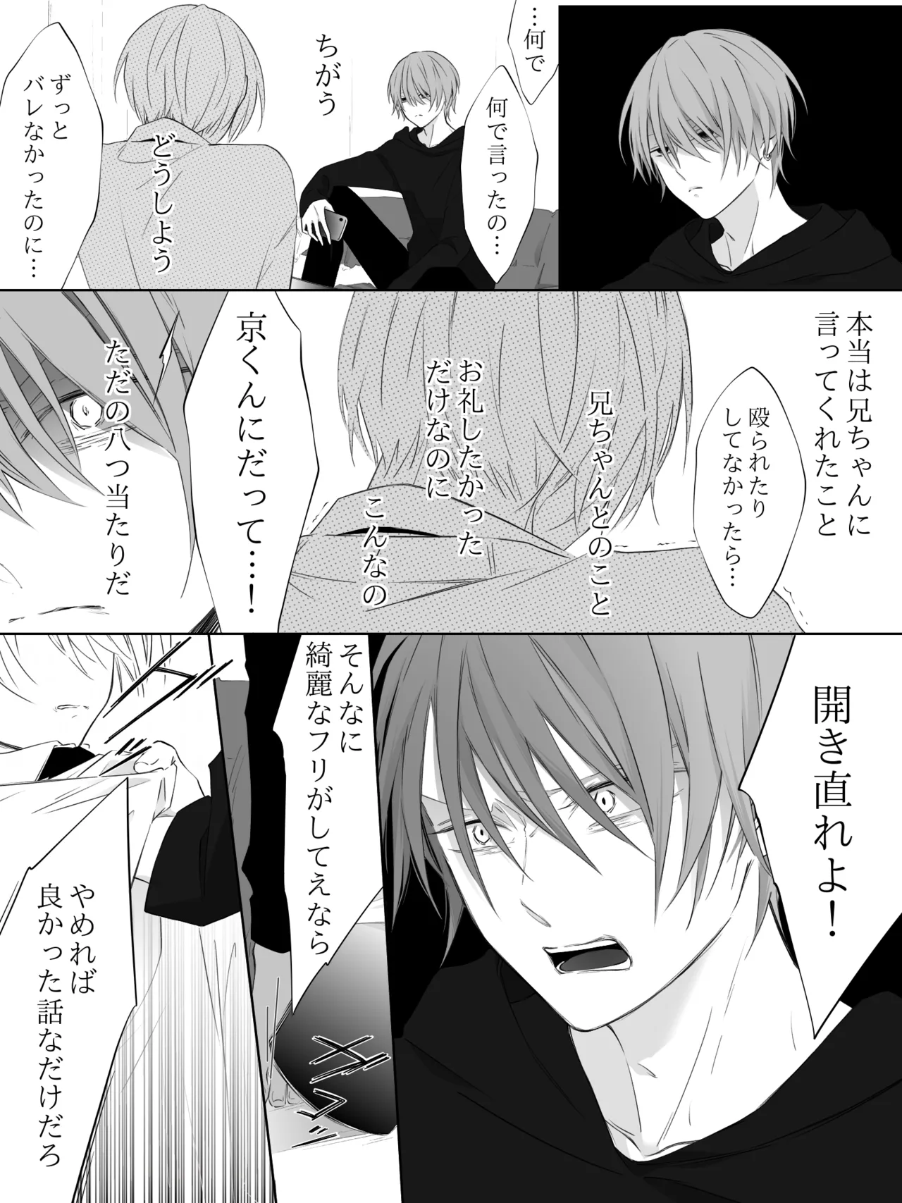 Tigridia Ch. 1-16 page 226 original parody - ryona anal hentai manga - read online free