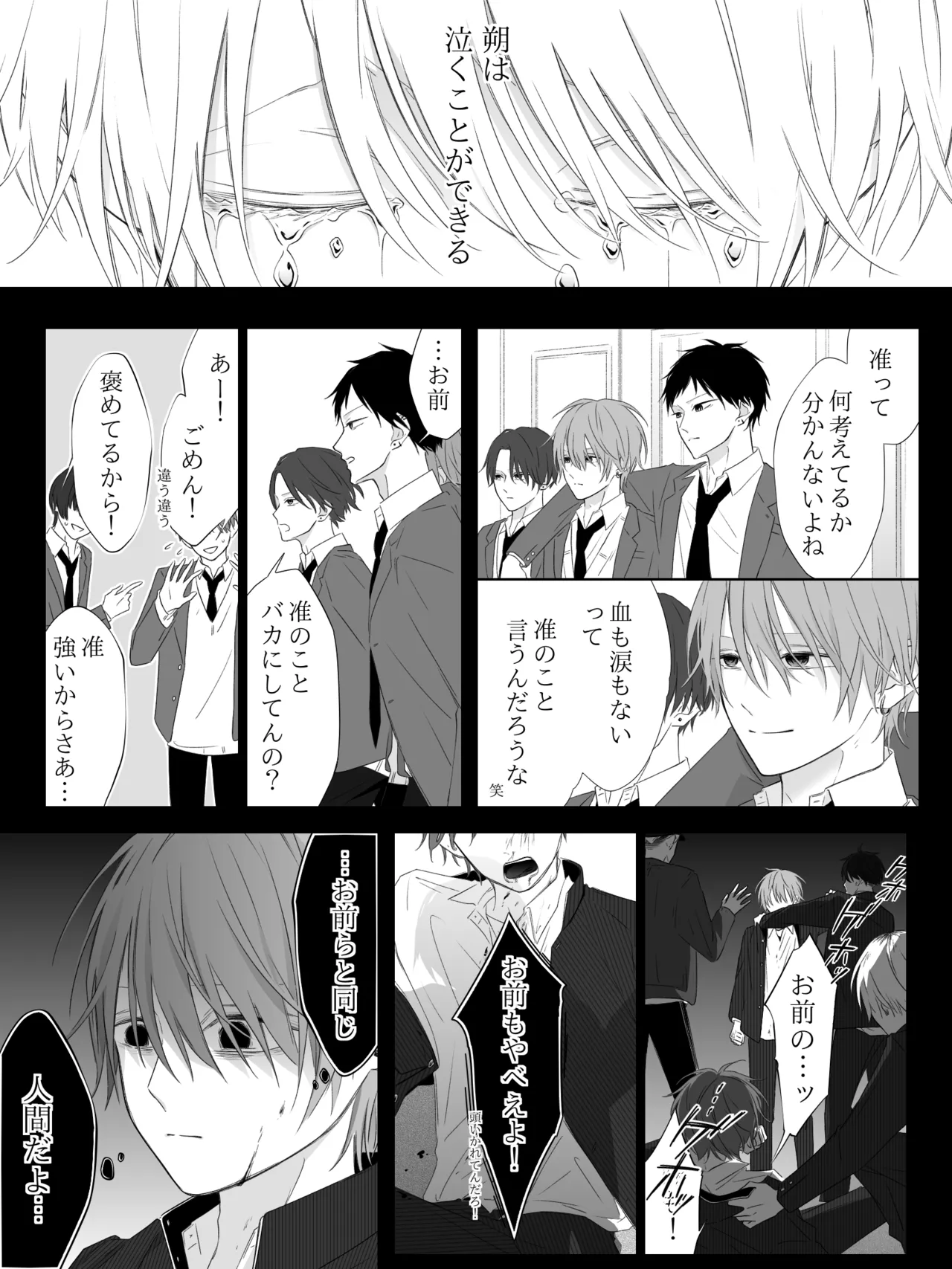 Tigridia Ch. 1-16 - Page 231