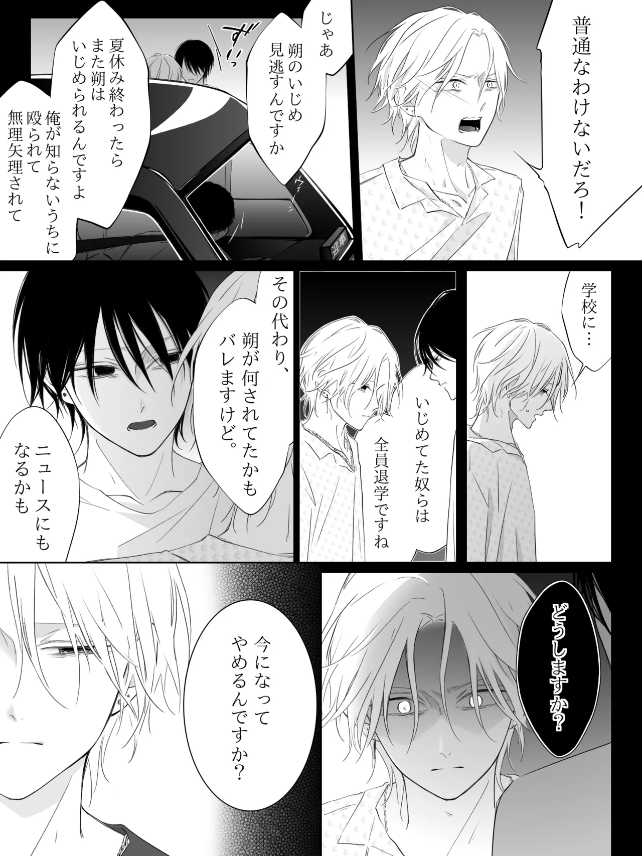 Tigridia Ch. 1-16 page 237 original parody - ryona anal hentai manga - read online free