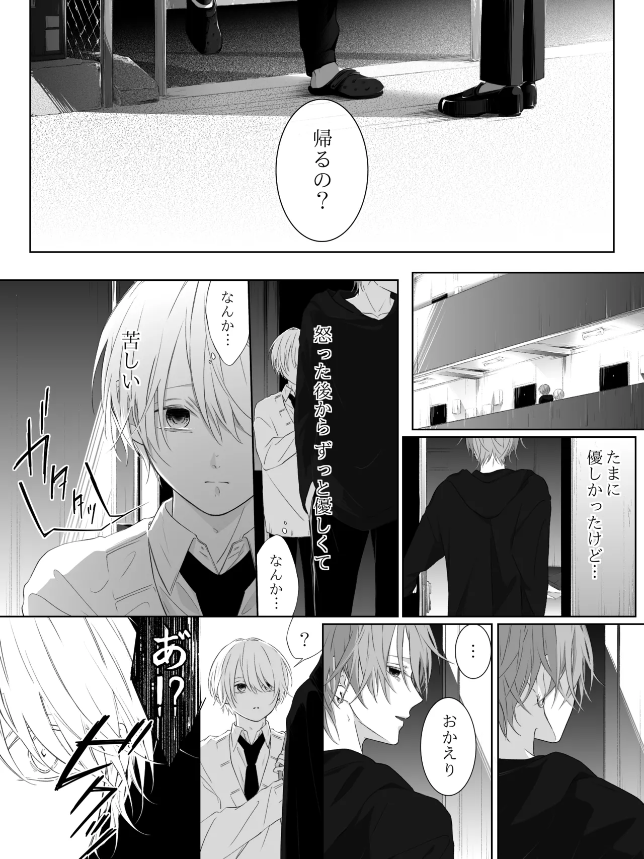 Tigridia Ch. 1-16 page 242 original parody - ryona anal hentai manga - read online free