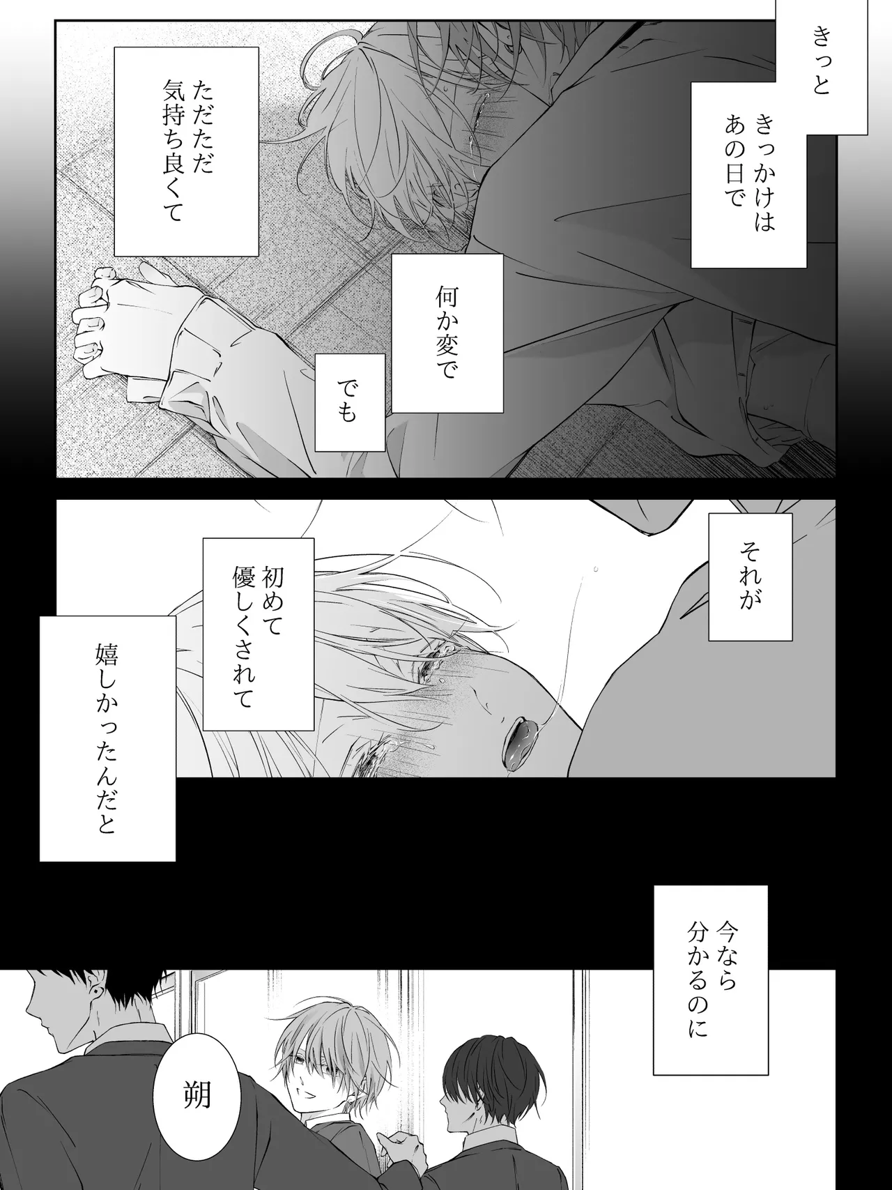 Tigridia Ch. 1-16 page 258 original parody - ryona anal hentai manga - read online free