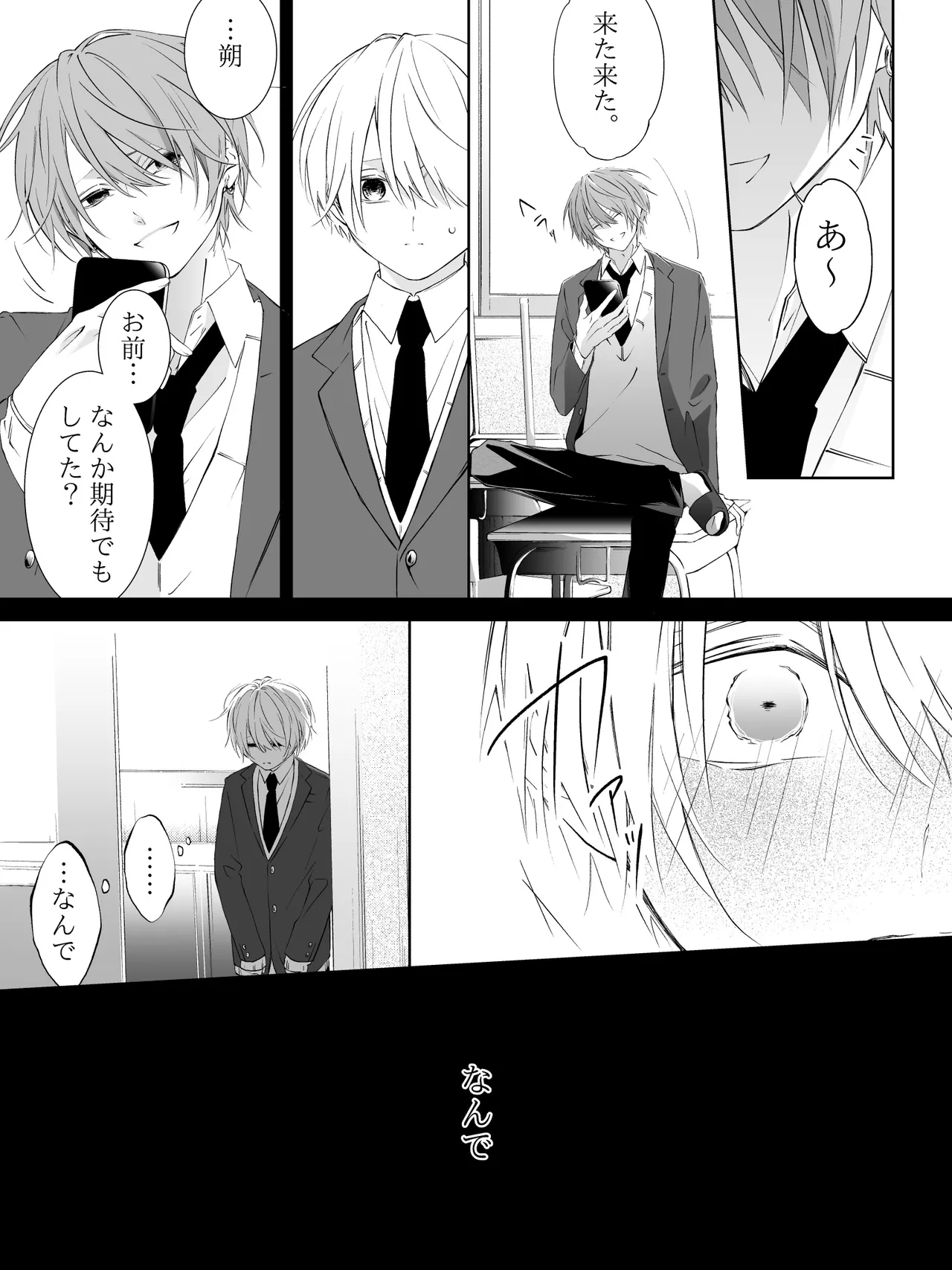 Tigridia Ch. 1-16 page 260 original parody - ryona anal hentai manga - read online free