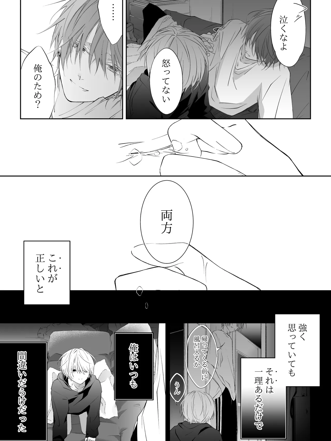 Tigridia Ch. 1-16 page 273 original parody - ryona anal hentai manga - read online free