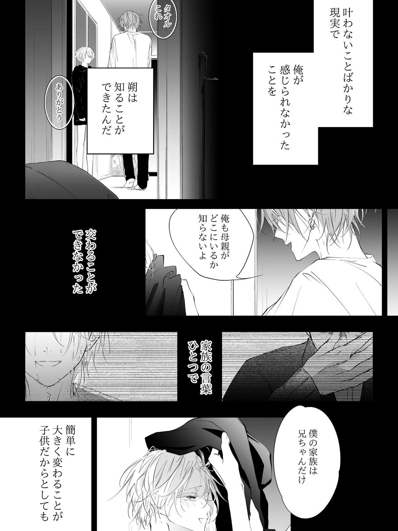 Tigridia Ch. 1-16 page 274 original parody - ryona anal hentai manga - read online free