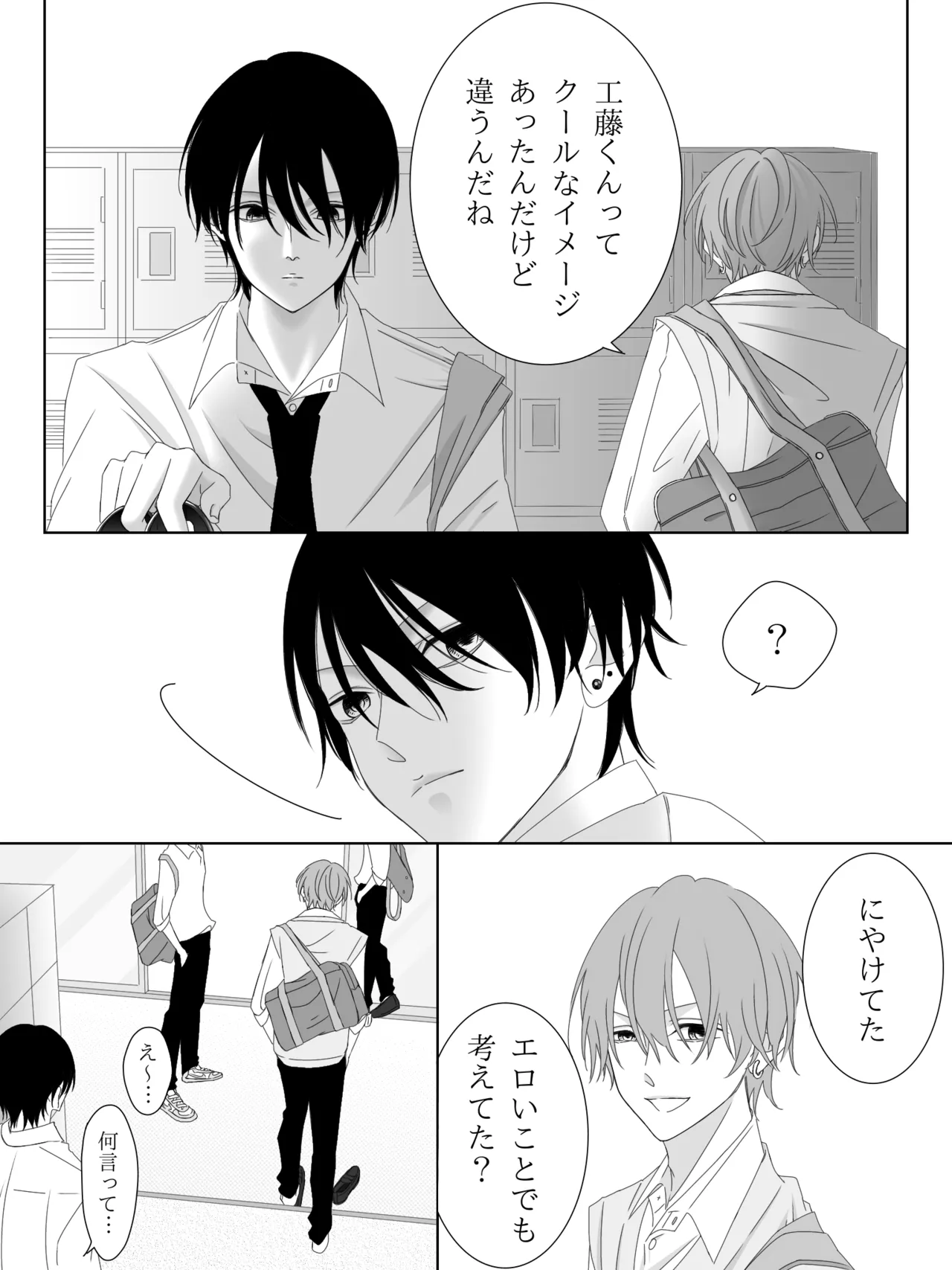Tigridia Ch. 1-16 - Page 60