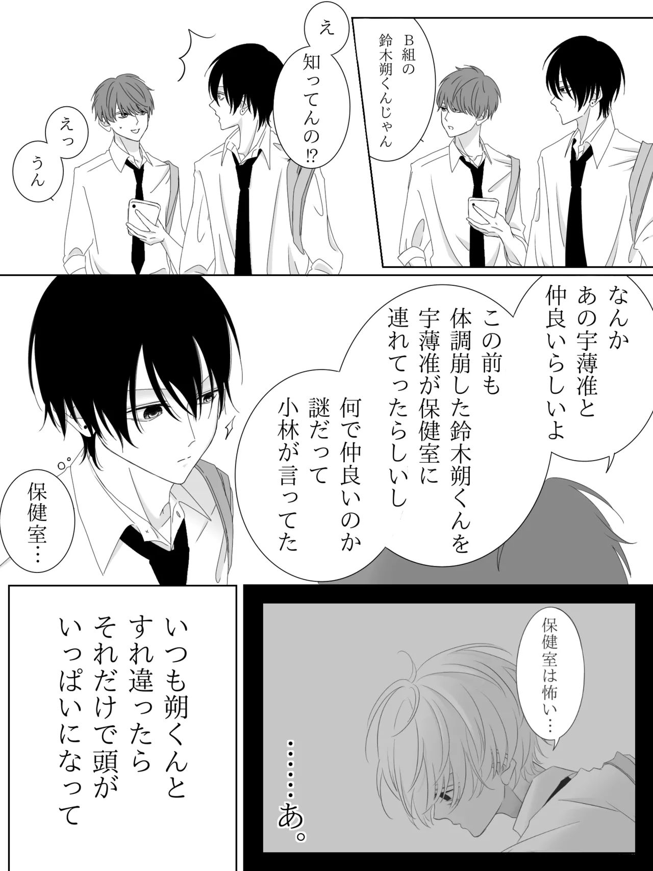 Tigridia Ch. 1-16 - Page 63