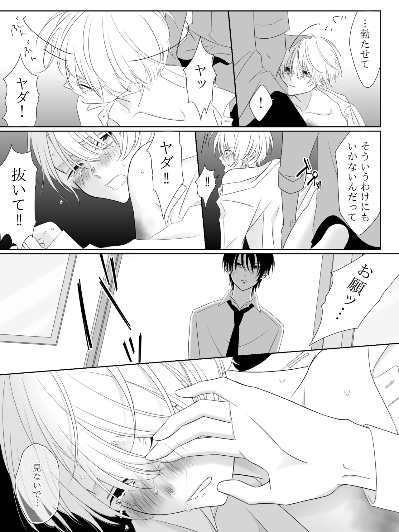 Tigridia Ch. 1-16 - Page 74