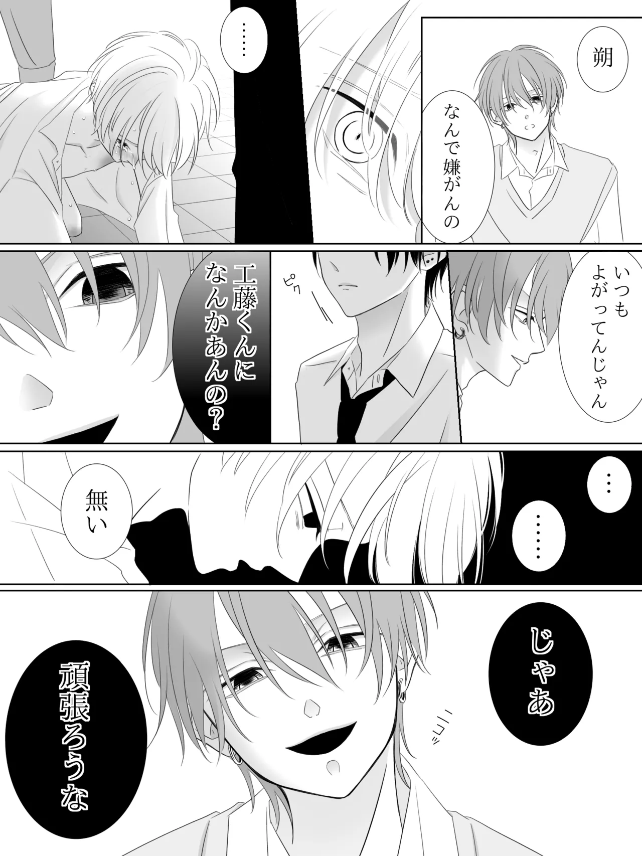 Tigridia Ch. 1-16 page 75 original parody - ryona anal hentai manga - read online free