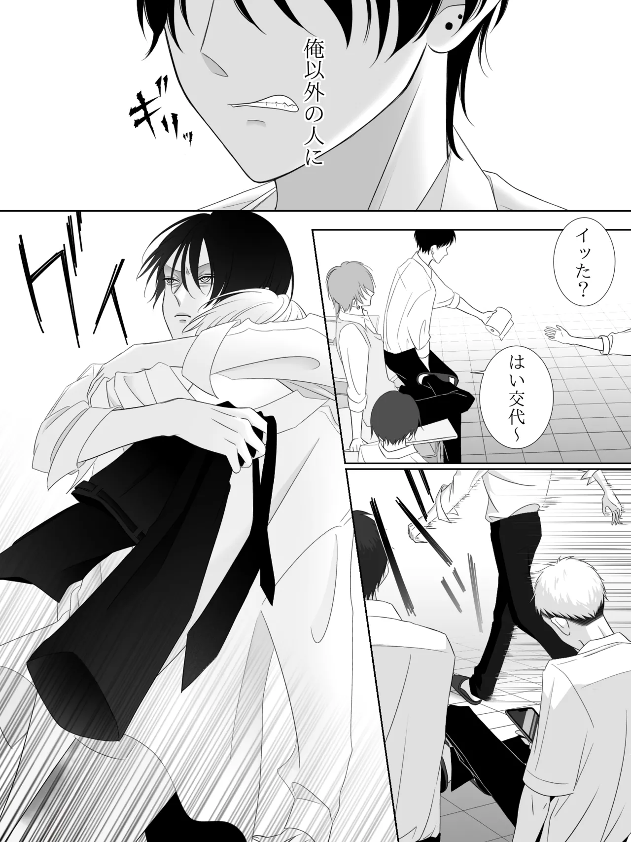 Tigridia Ch. 1-16 - Page 77