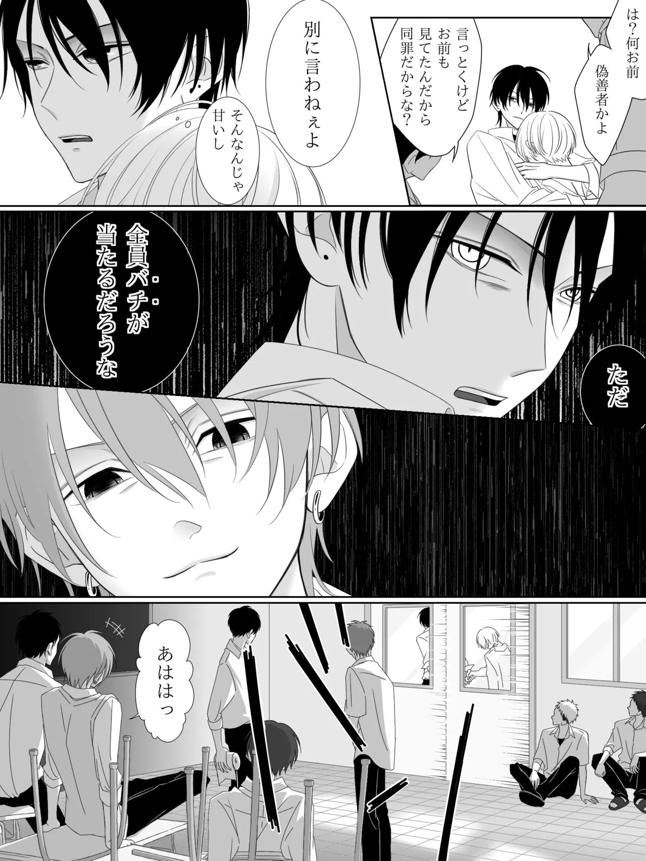 Tigridia Ch. 1-16 - Page 78