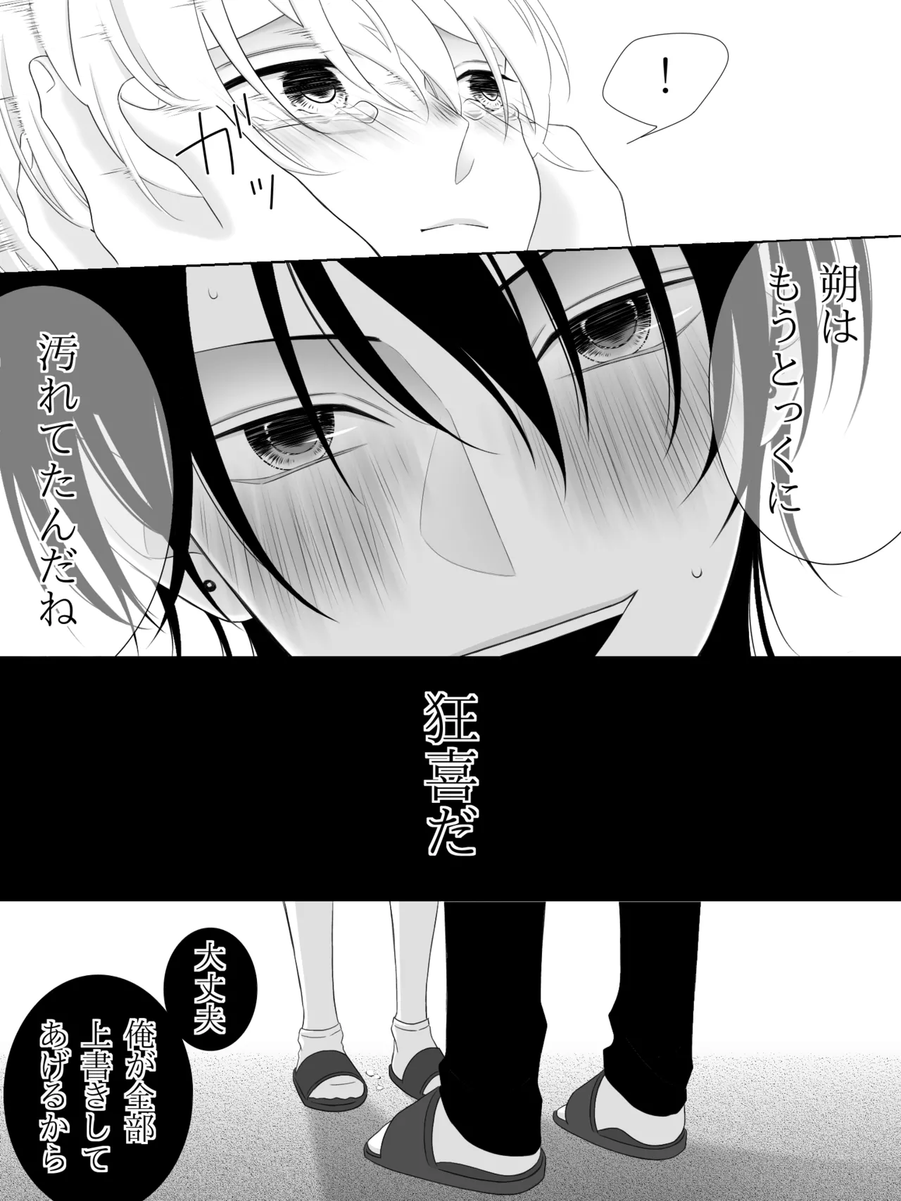 Tigridia Ch. 1-16 - Page 82