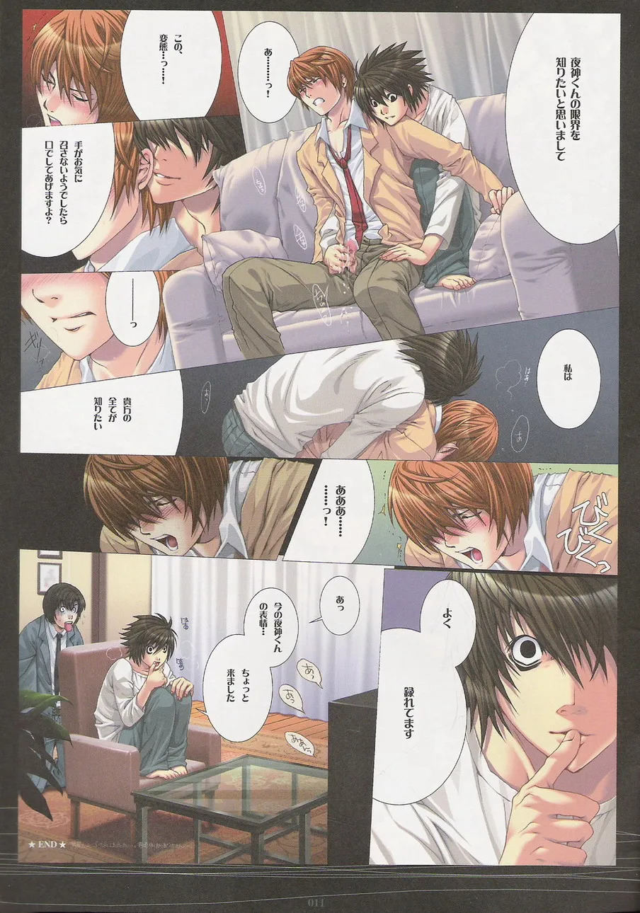 Kinbaku Ouji - Page 10