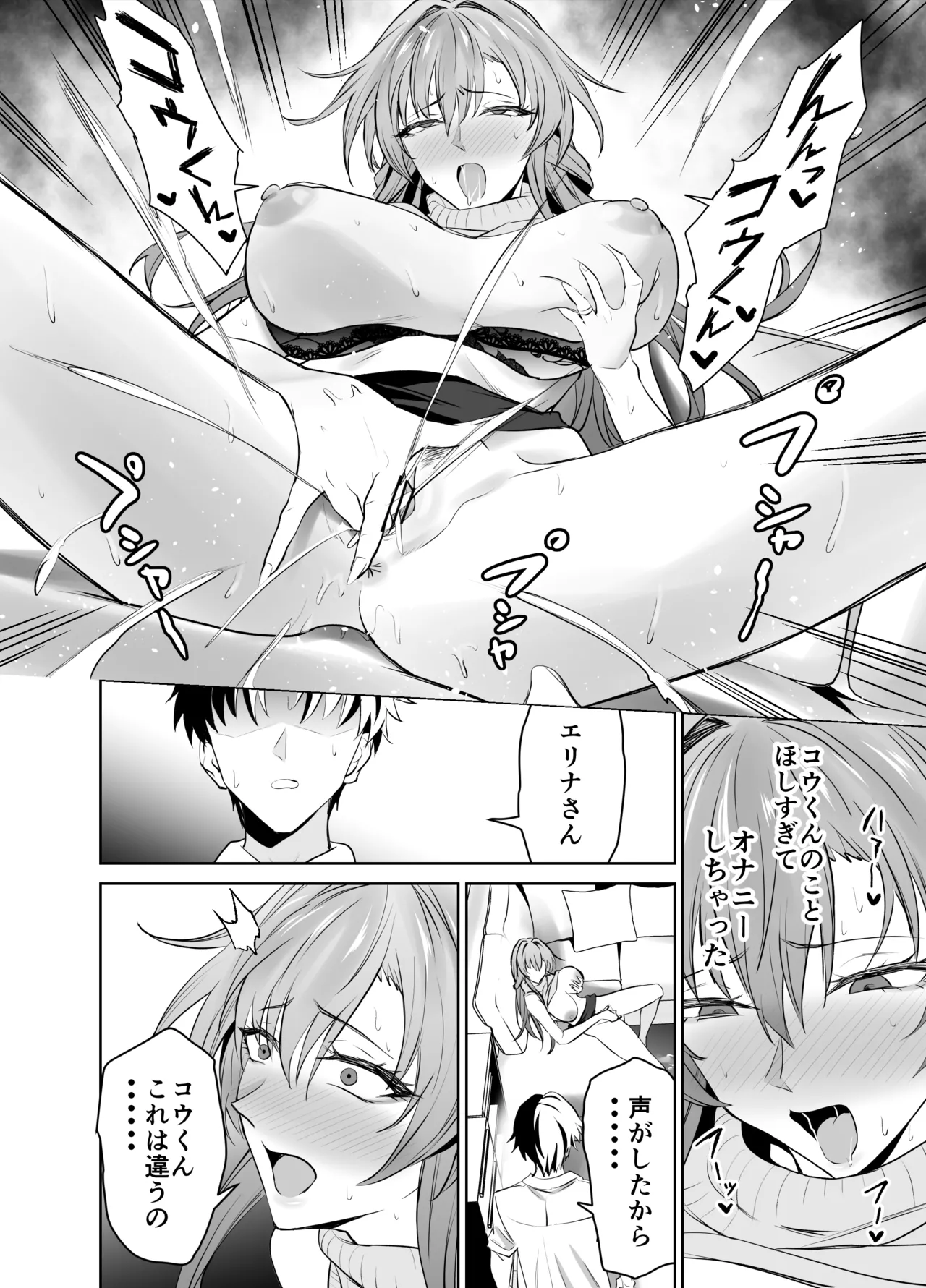 Kanojo no Mama to no SeFri Keiyaku - Page 46