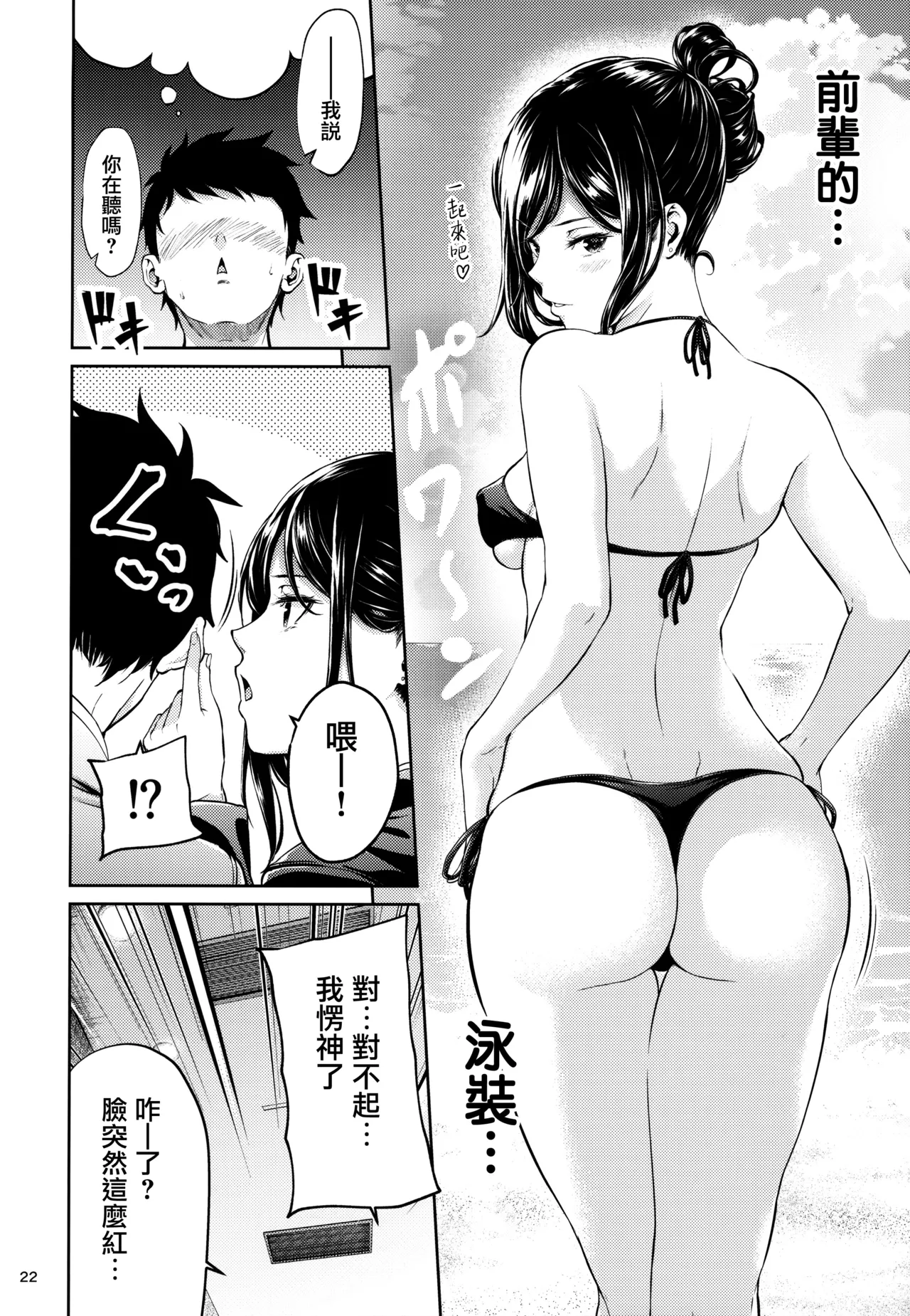 Shokuba no Senpai page 21 original parody - business suit virginity hentai manga - read online free