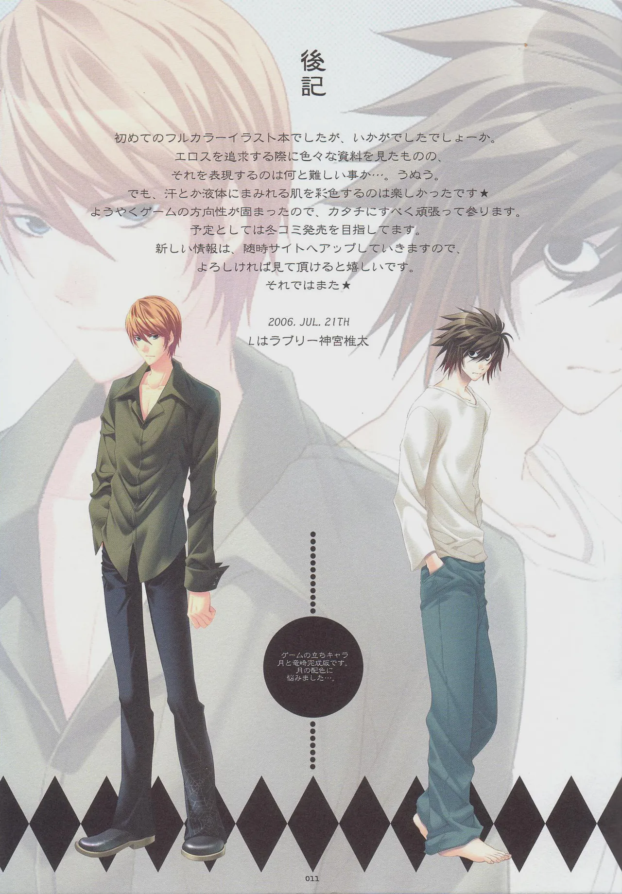 Hakudaku Tenshi - Page 9