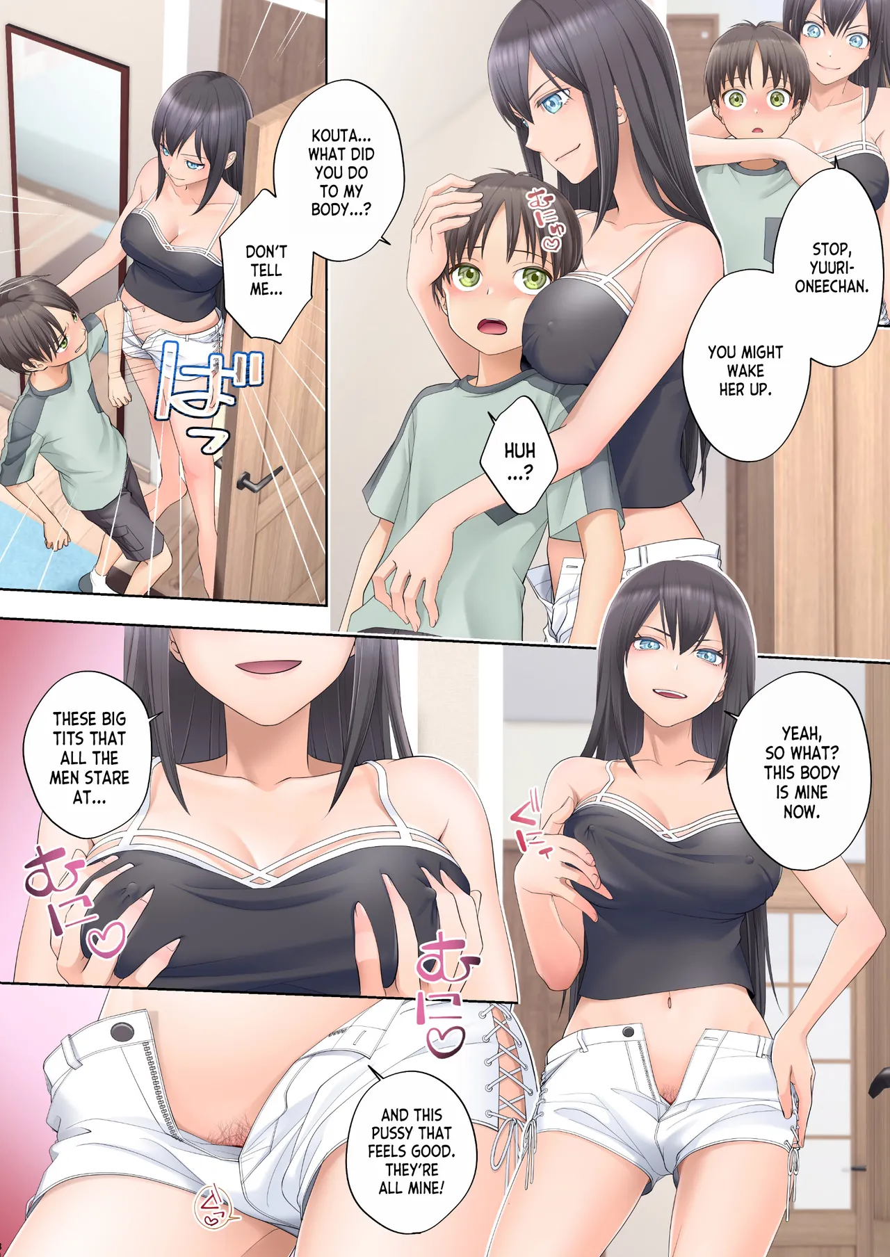 Boku Swap Ane - Page 34