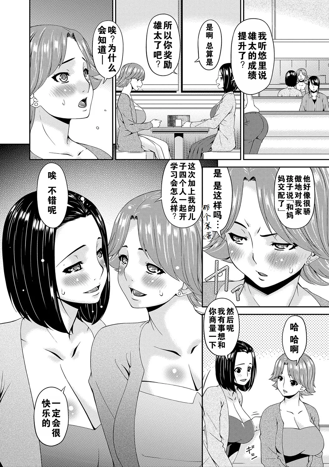 Mama Koubi - Page 59