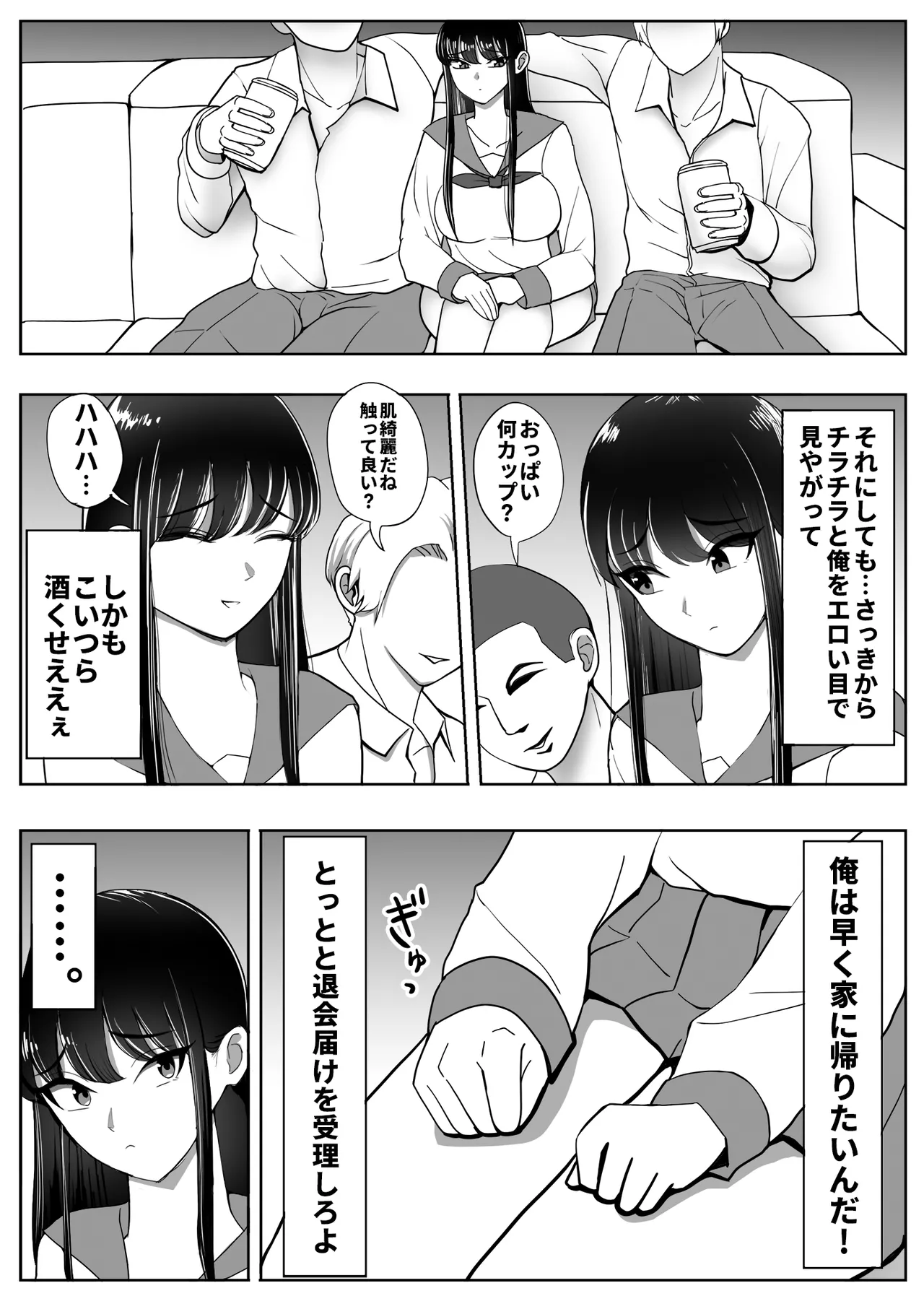 Kawa-ka Drink 2 page 24 original parody - futanari big breasts hentai manga - read online free