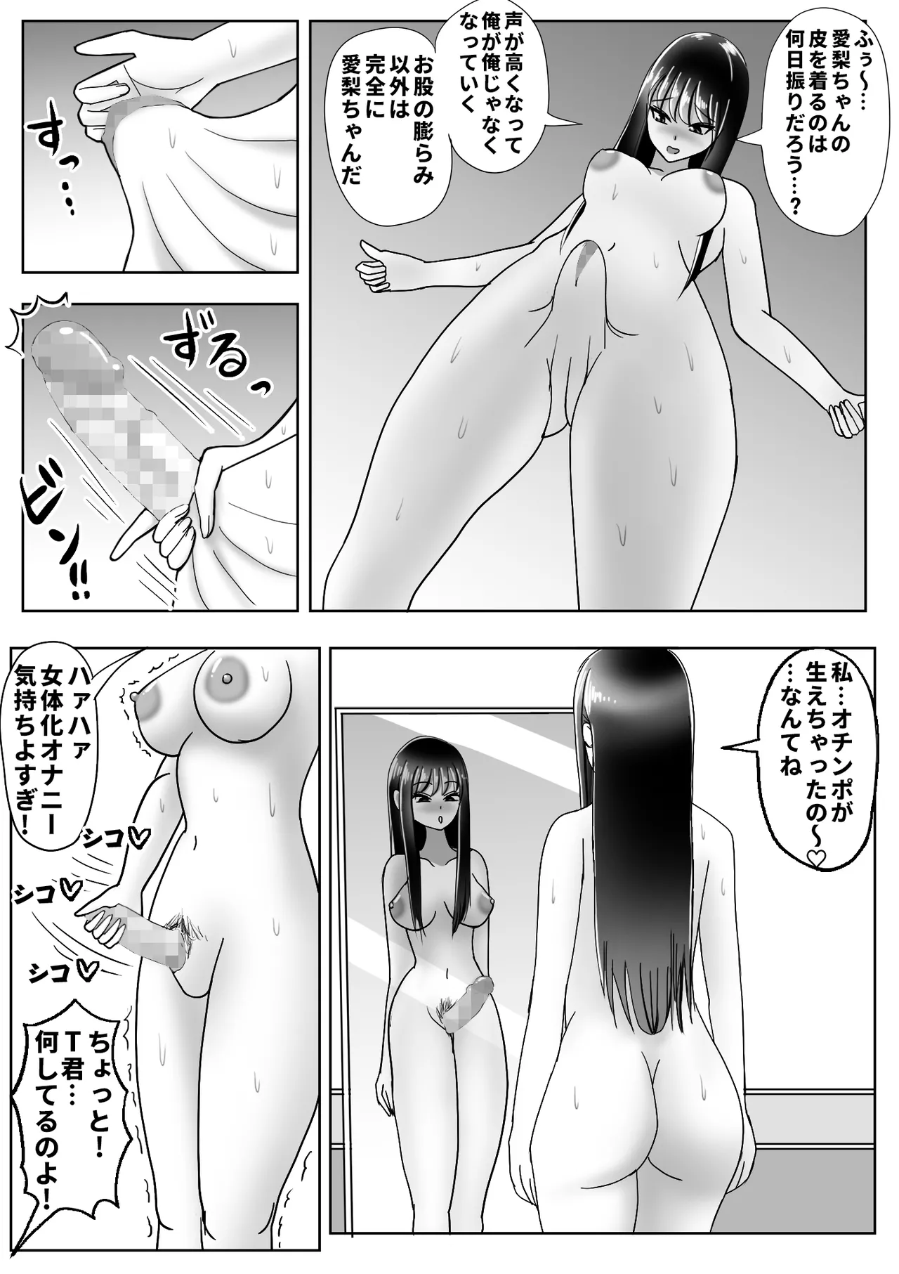 Kawa-ka Drink 2 page 56 original parody - futanari big breasts hentai manga - read online free