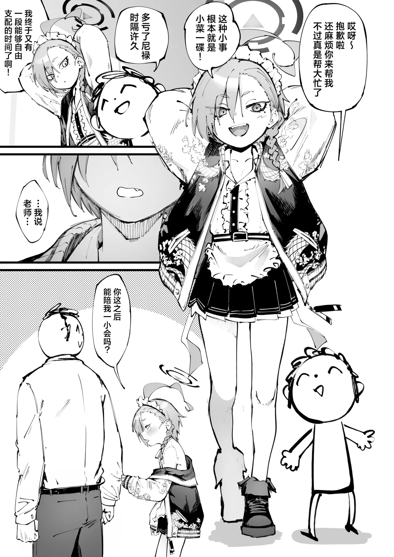 Kizuna 100 gurai no neru - Page 2
