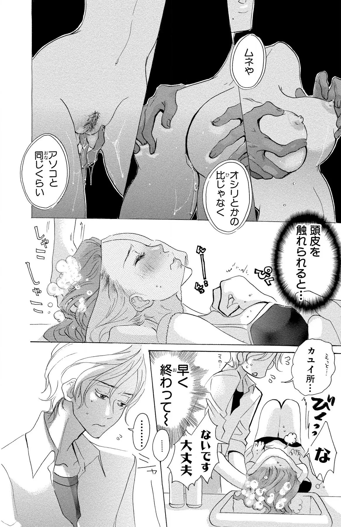 Mother or Lover page 170 - full censorship story arc hentai manga - read online free