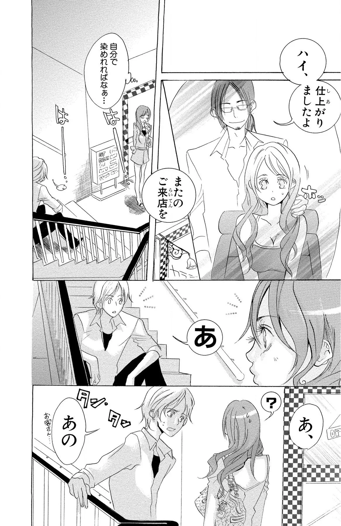 Mother or Lover page 171 - full censorship story arc hentai manga - read online free