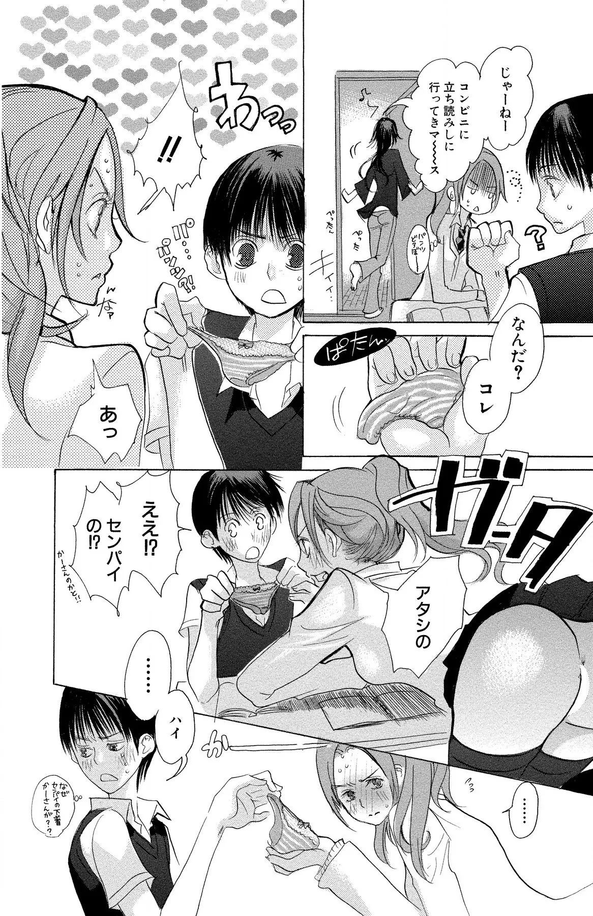 Mother or Lover page 28 - full censorship story arc hentai manga - read online free