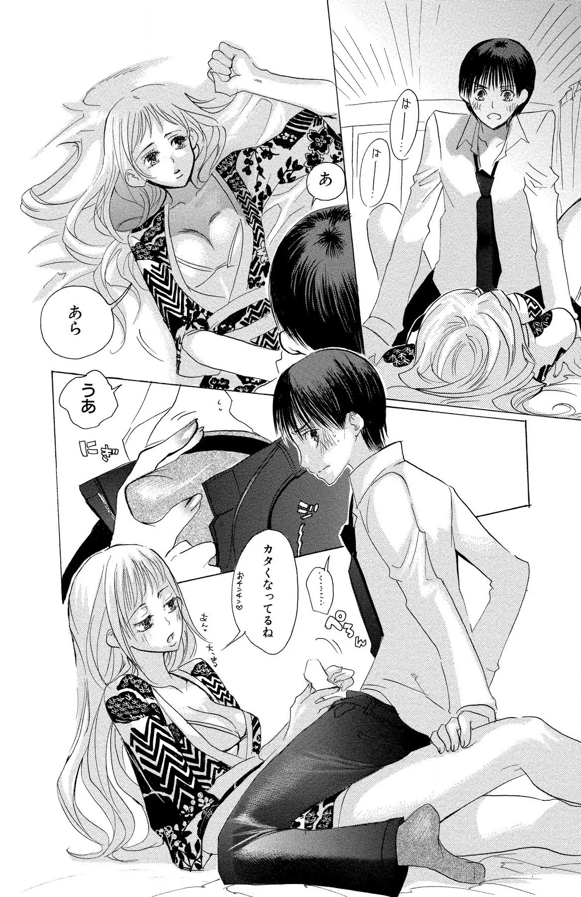 Mother or Lover page 44 - full censorship story arc hentai manga - read online free