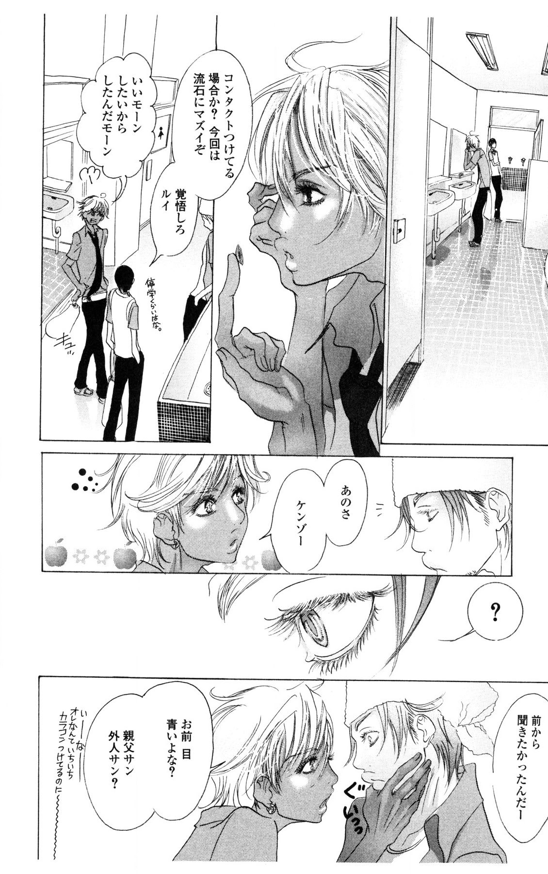 Kegasareta Yoru wa page 106 - big breasts piercing hentai manga - read online free