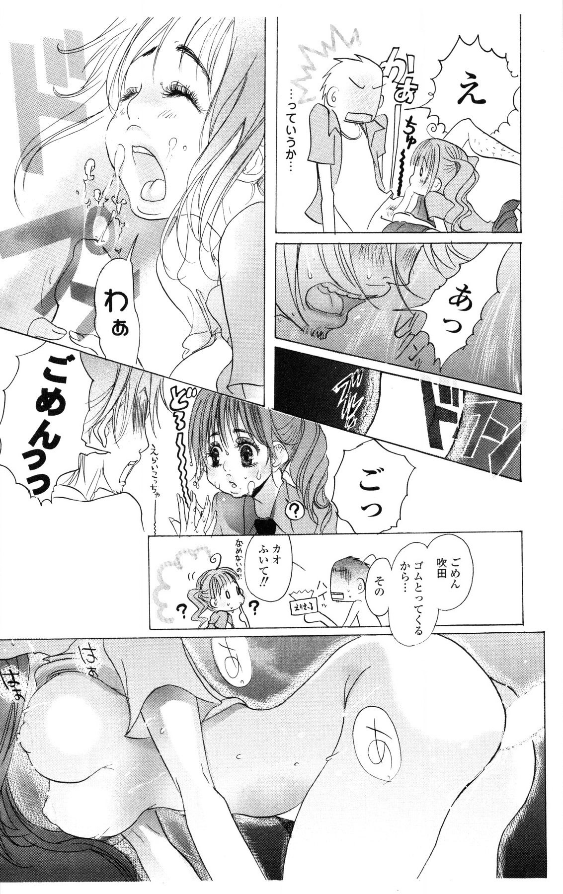 Kegasareta Yoru wa page 121 - big breasts piercing hentai manga - read online free