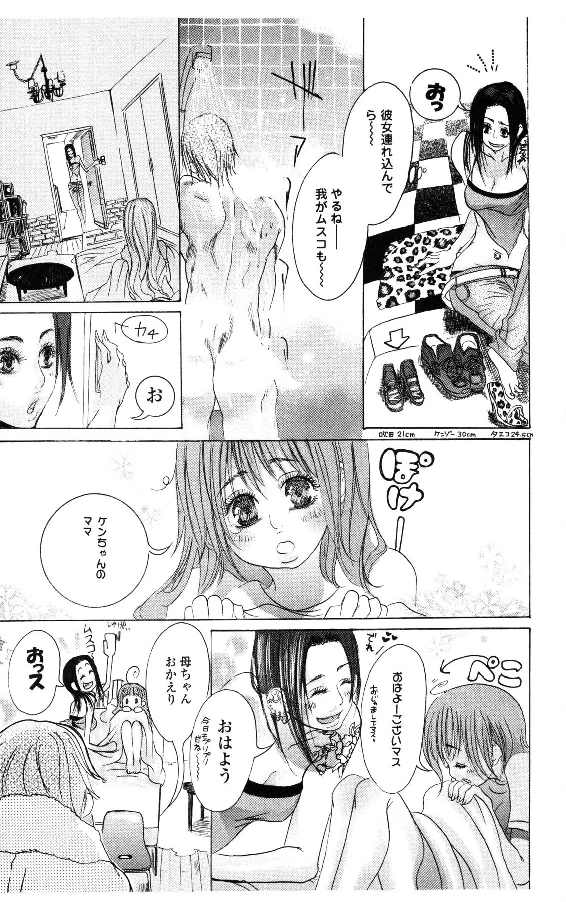 Kegasareta Yoru wa page 127 - big breasts piercing hentai manga - read online free