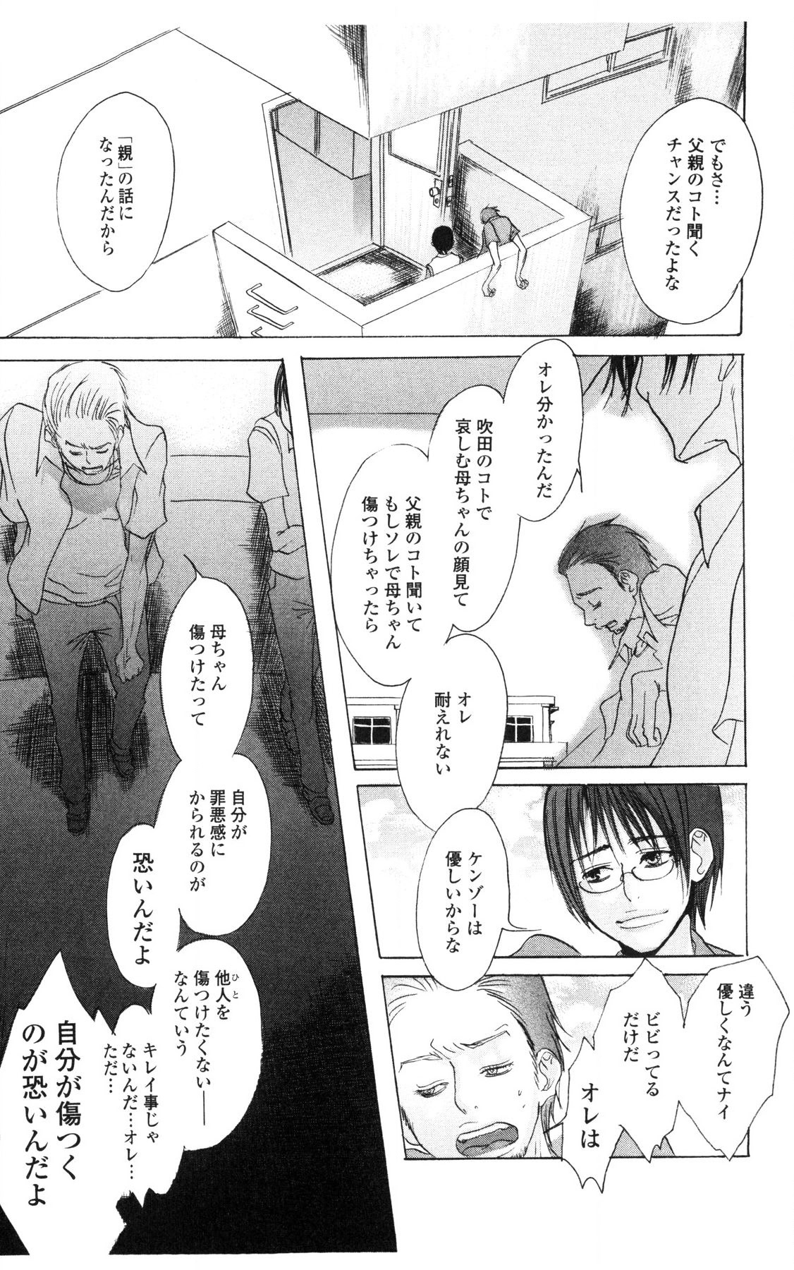 Kegasareta Yoru wa page 135 - big breasts piercing hentai manga - read online free
