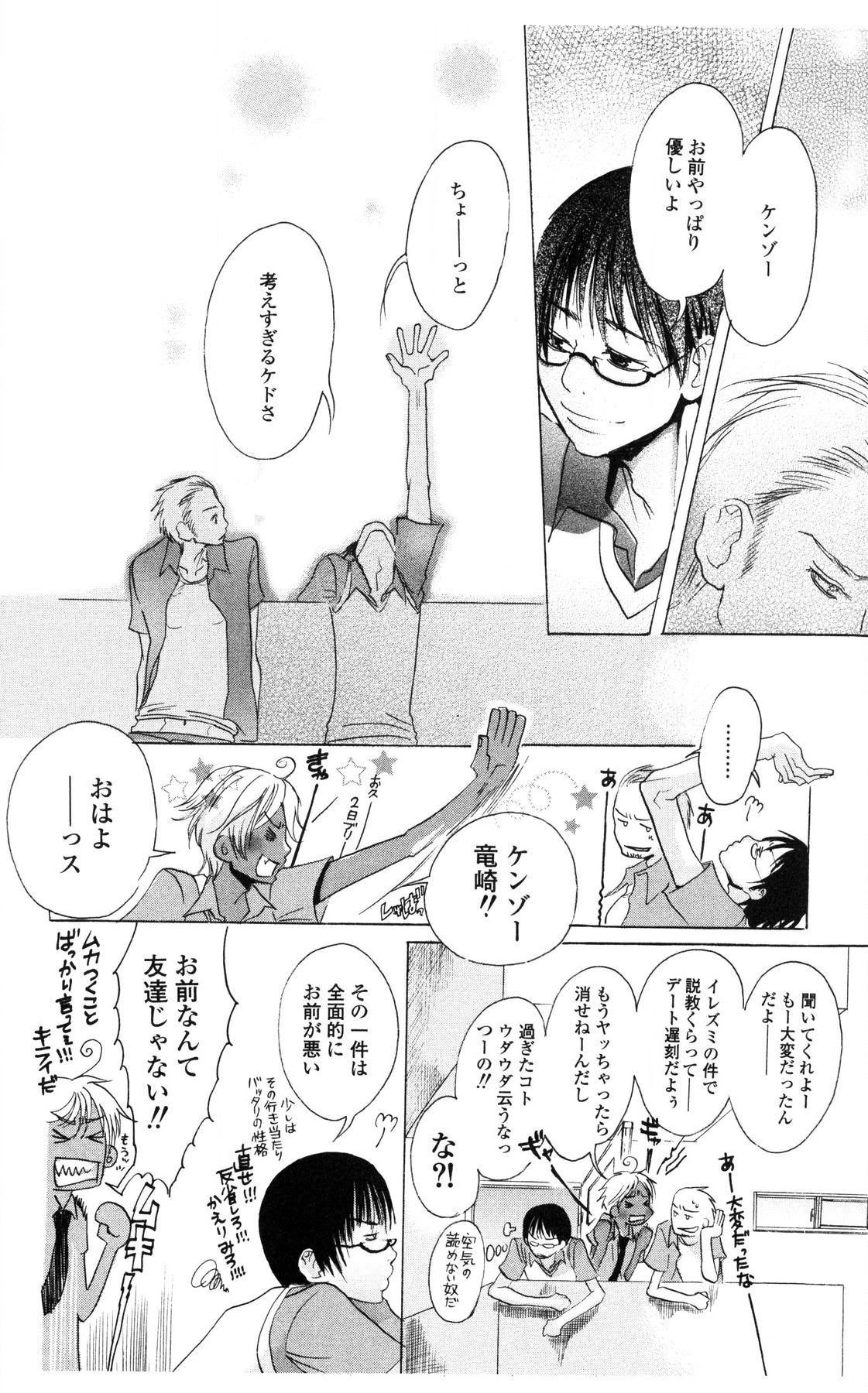 Kegasareta Yoru wa page 136 - big breasts piercing hentai manga - read online free