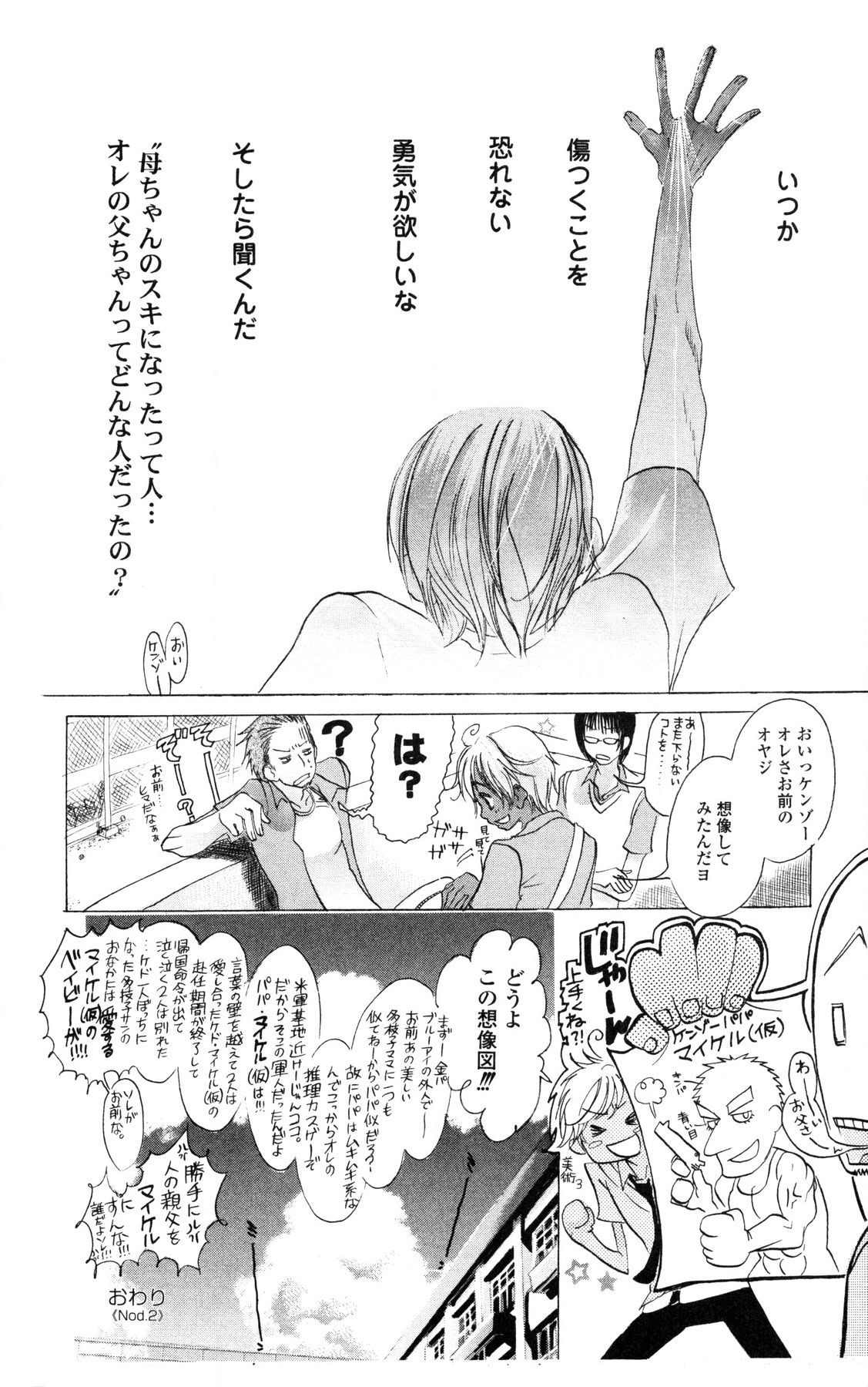 Kegasareta Yoru wa page 138 - big breasts piercing hentai manga - read online free